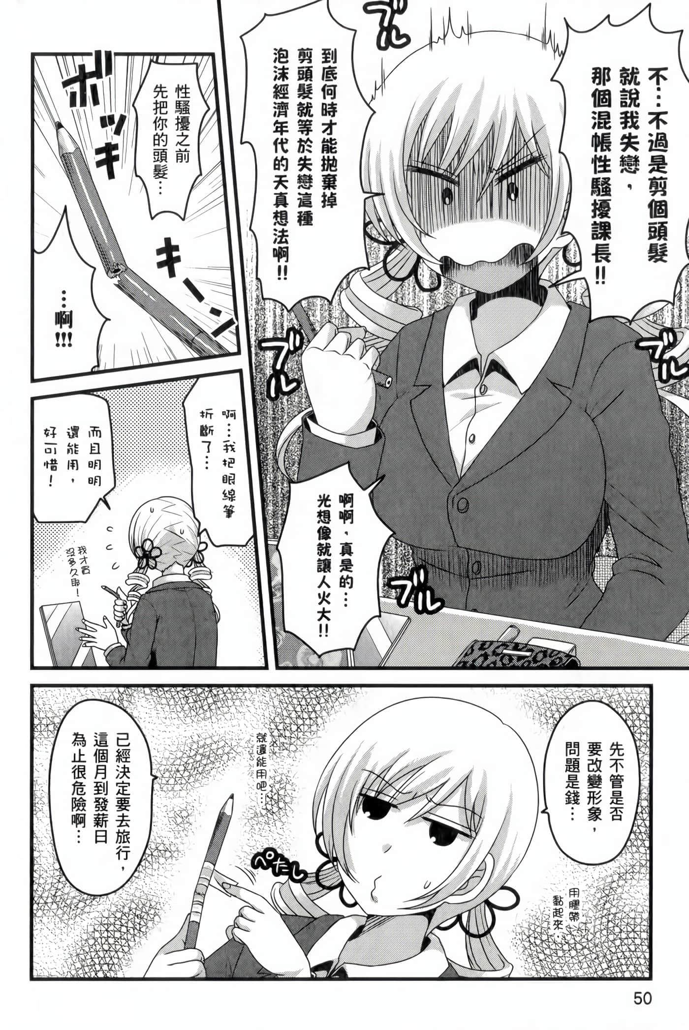 Page 51