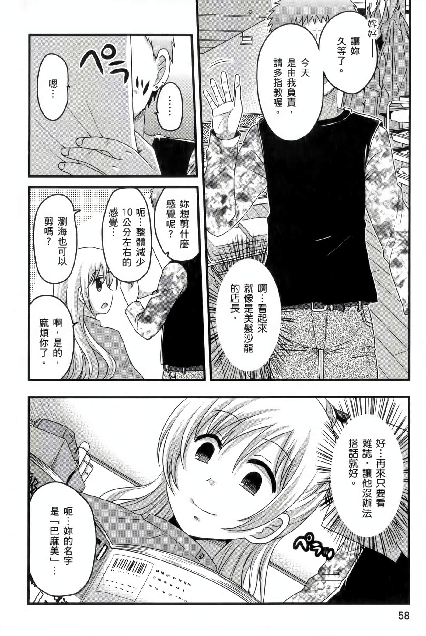 Page 59