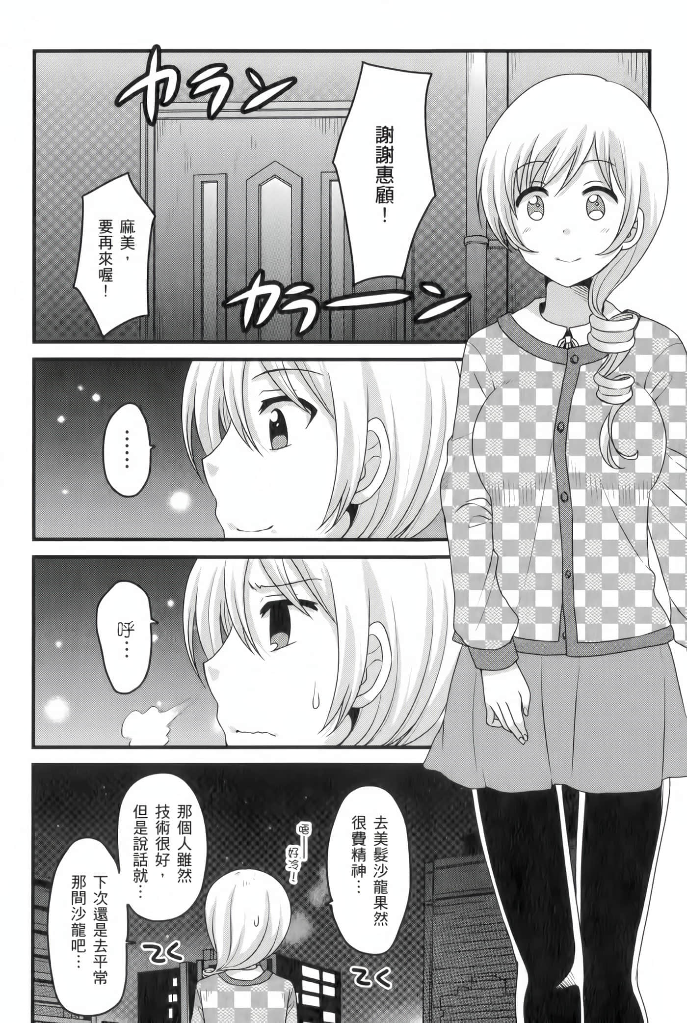 Page 65