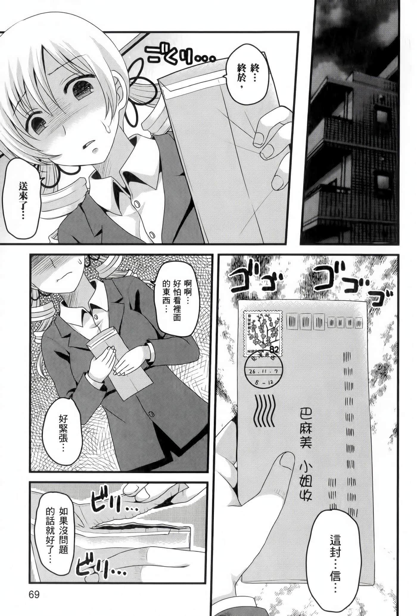 Page 70