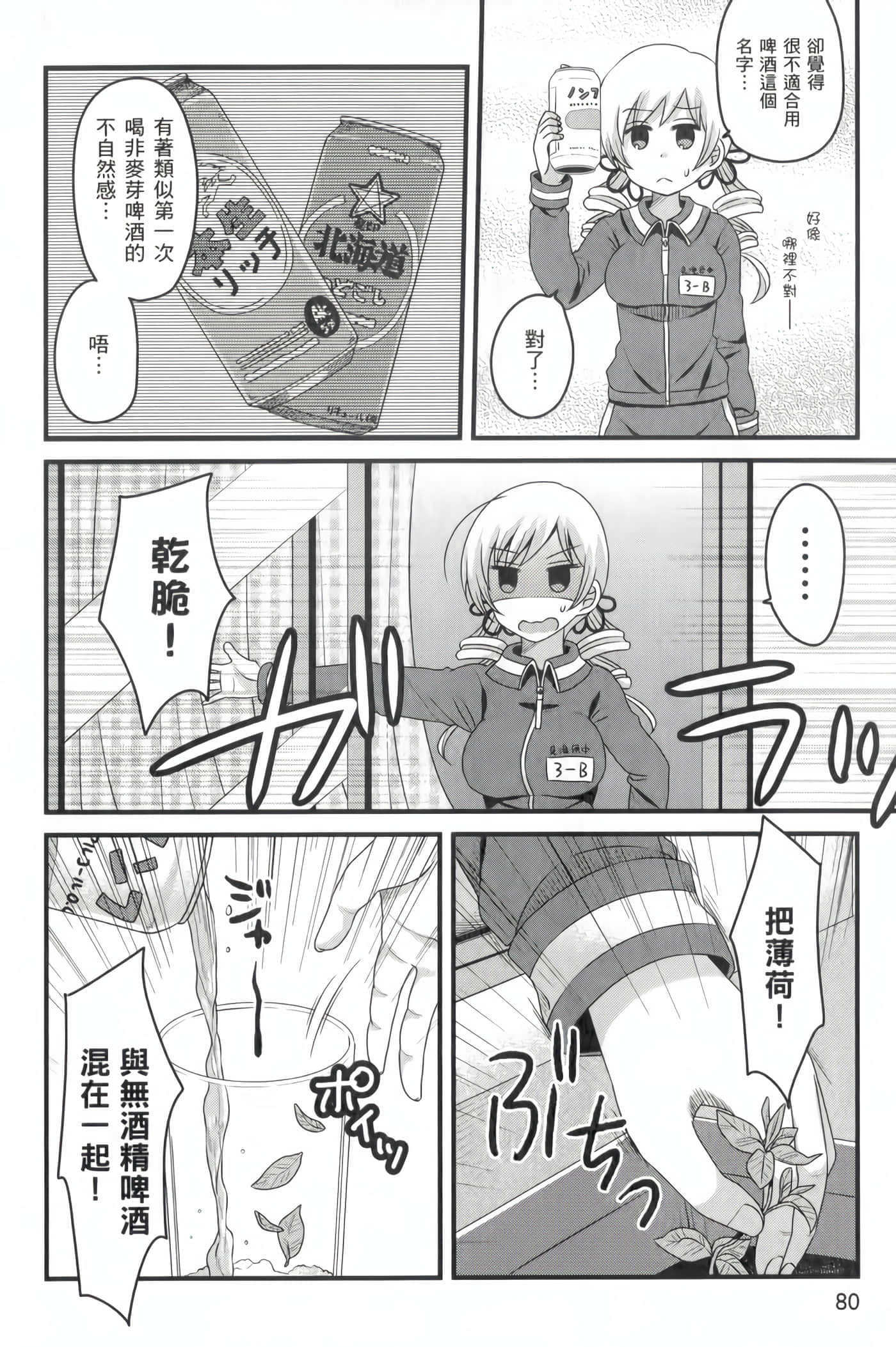 Page 81