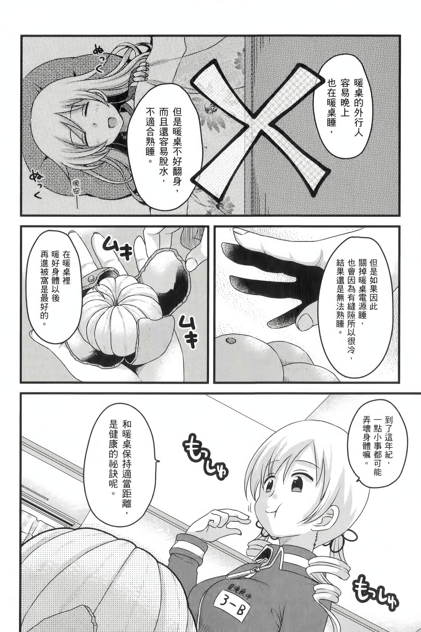 Page 95