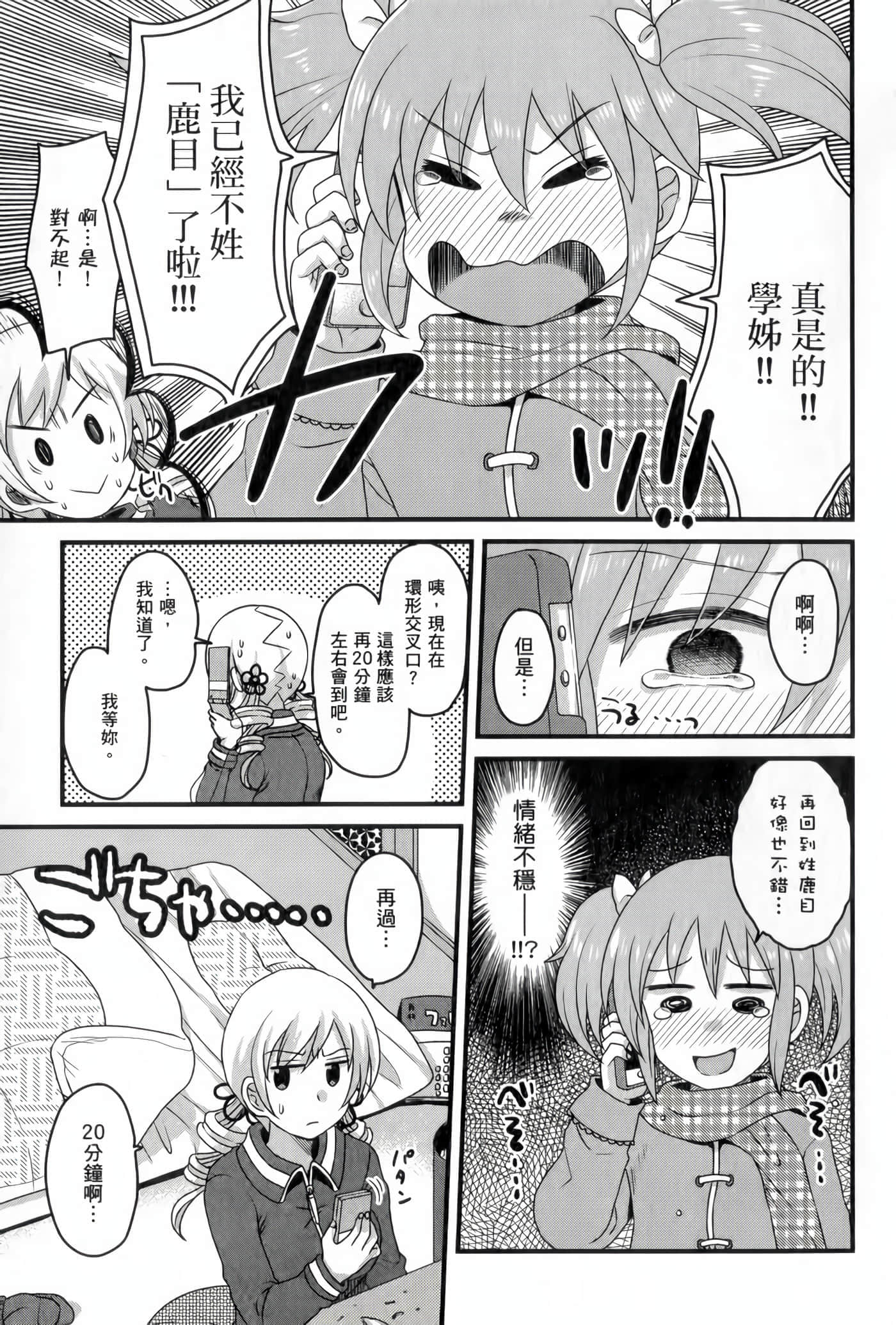 Page 98