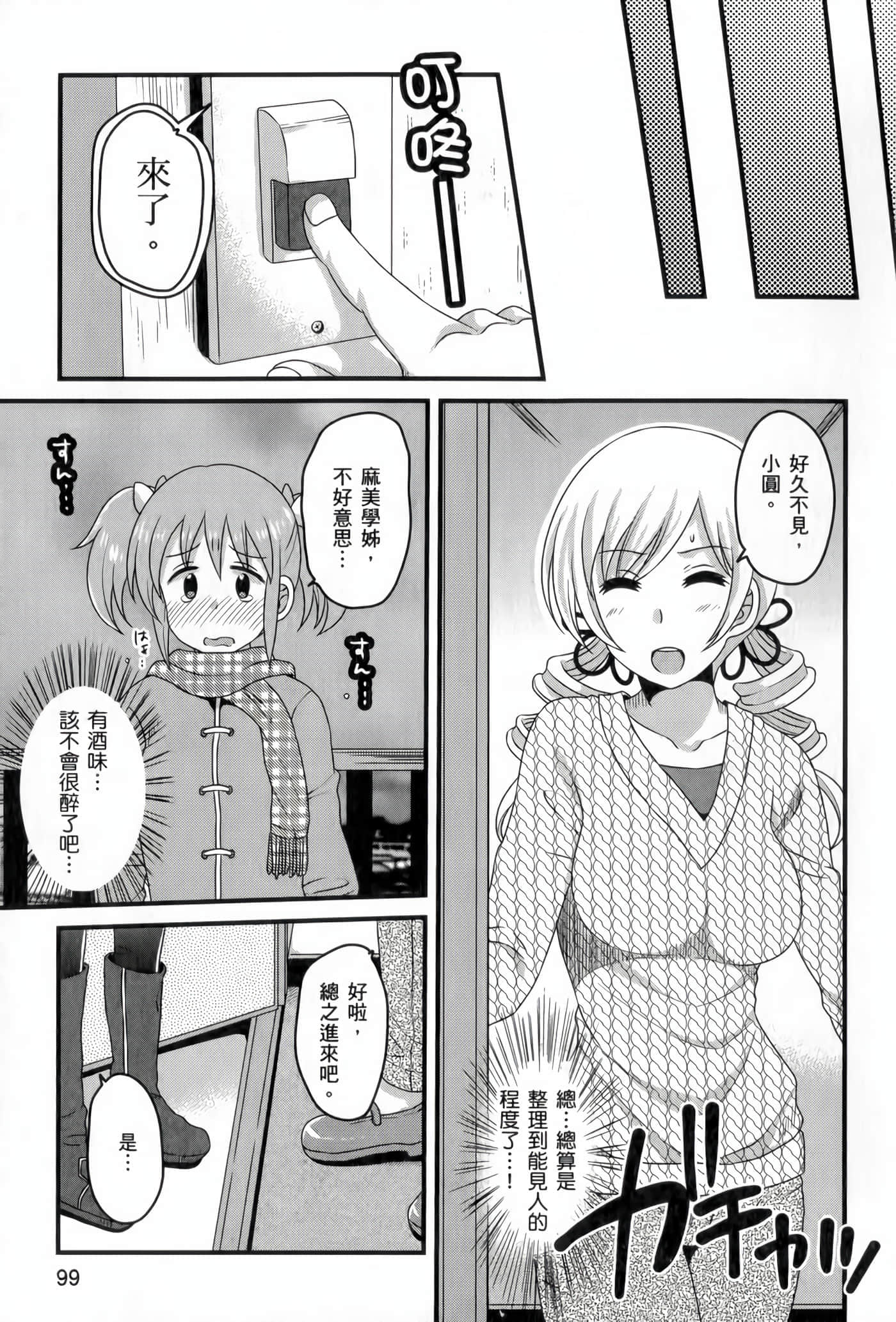 Page 100