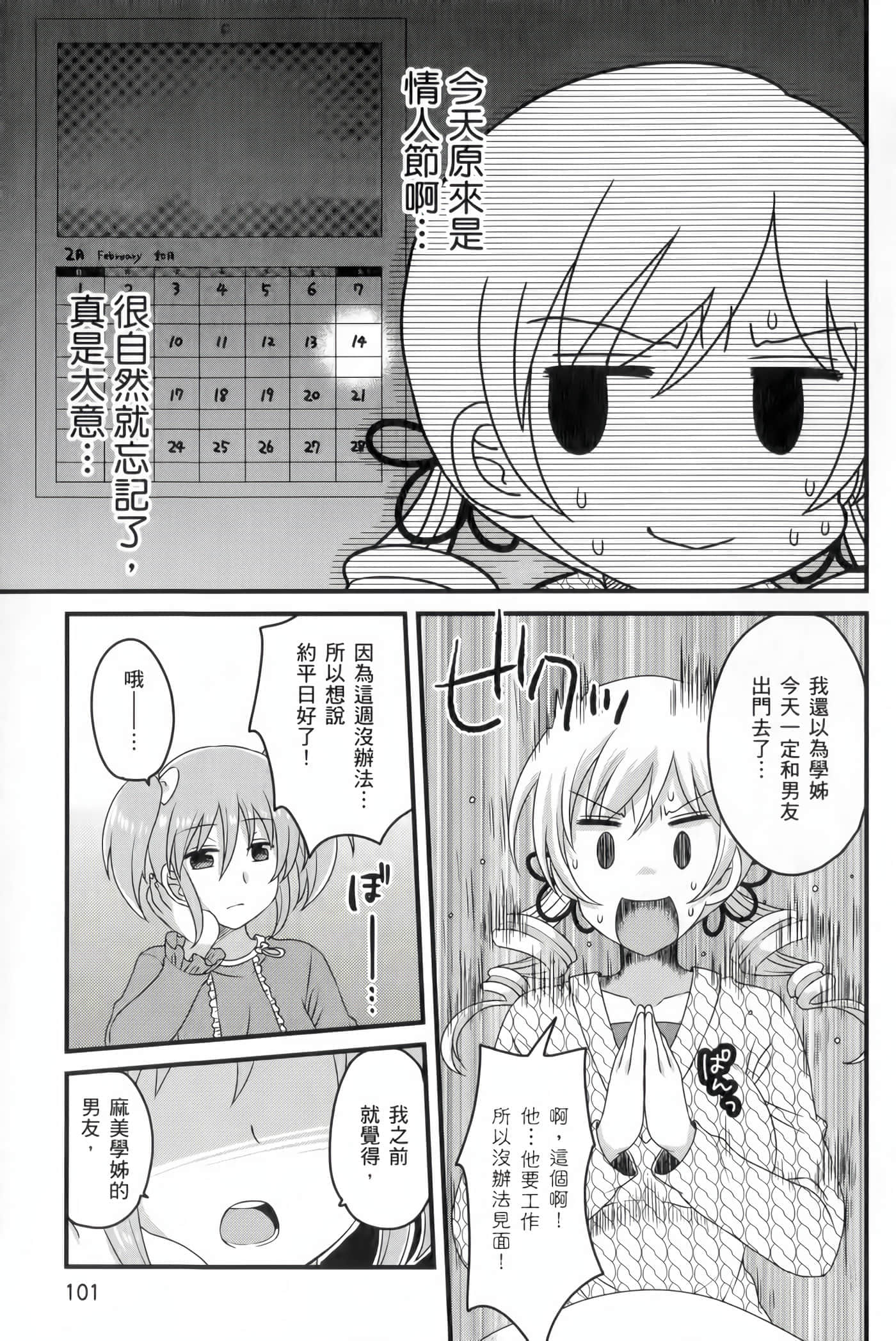 Page 102