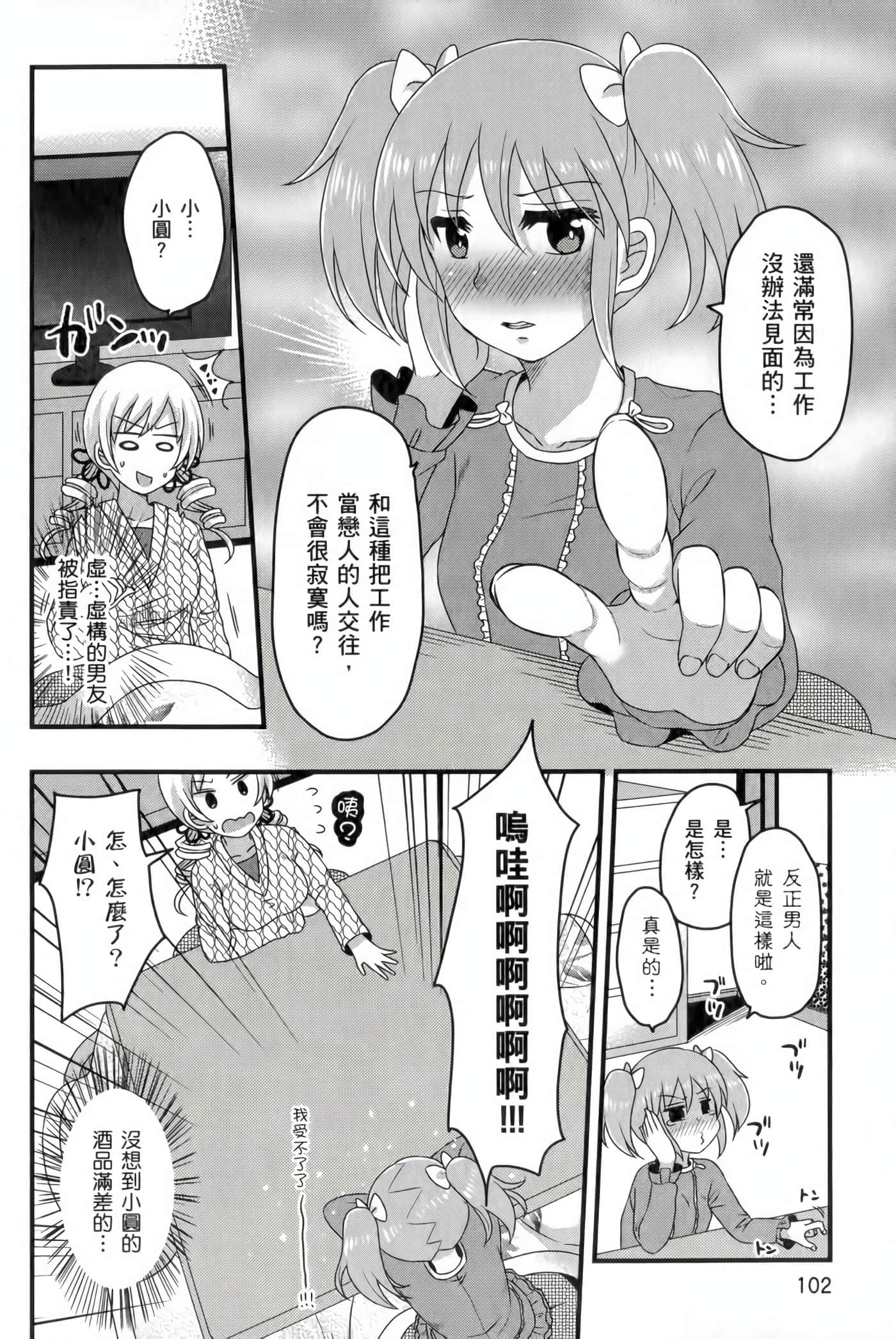 Page 103