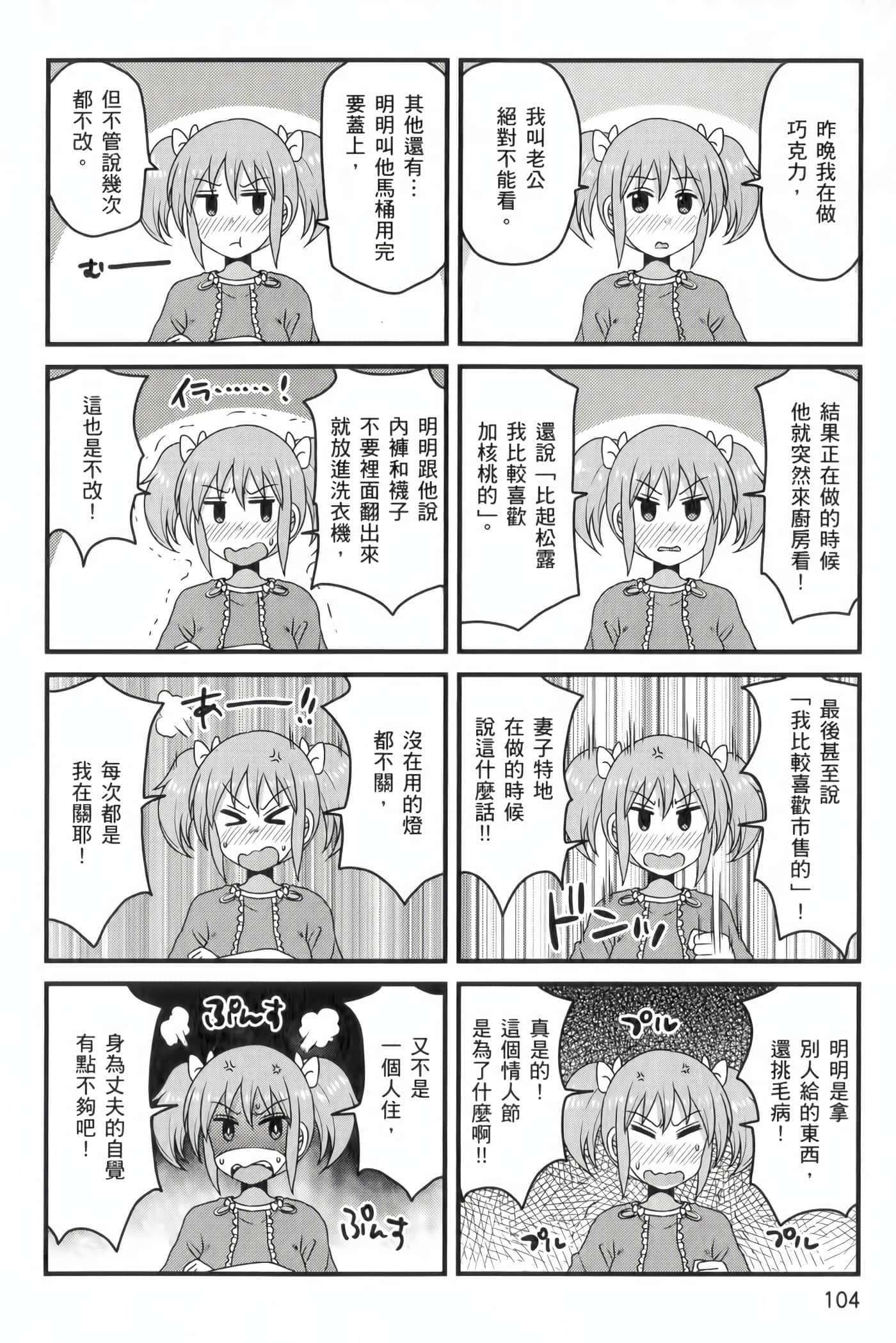 Page 105