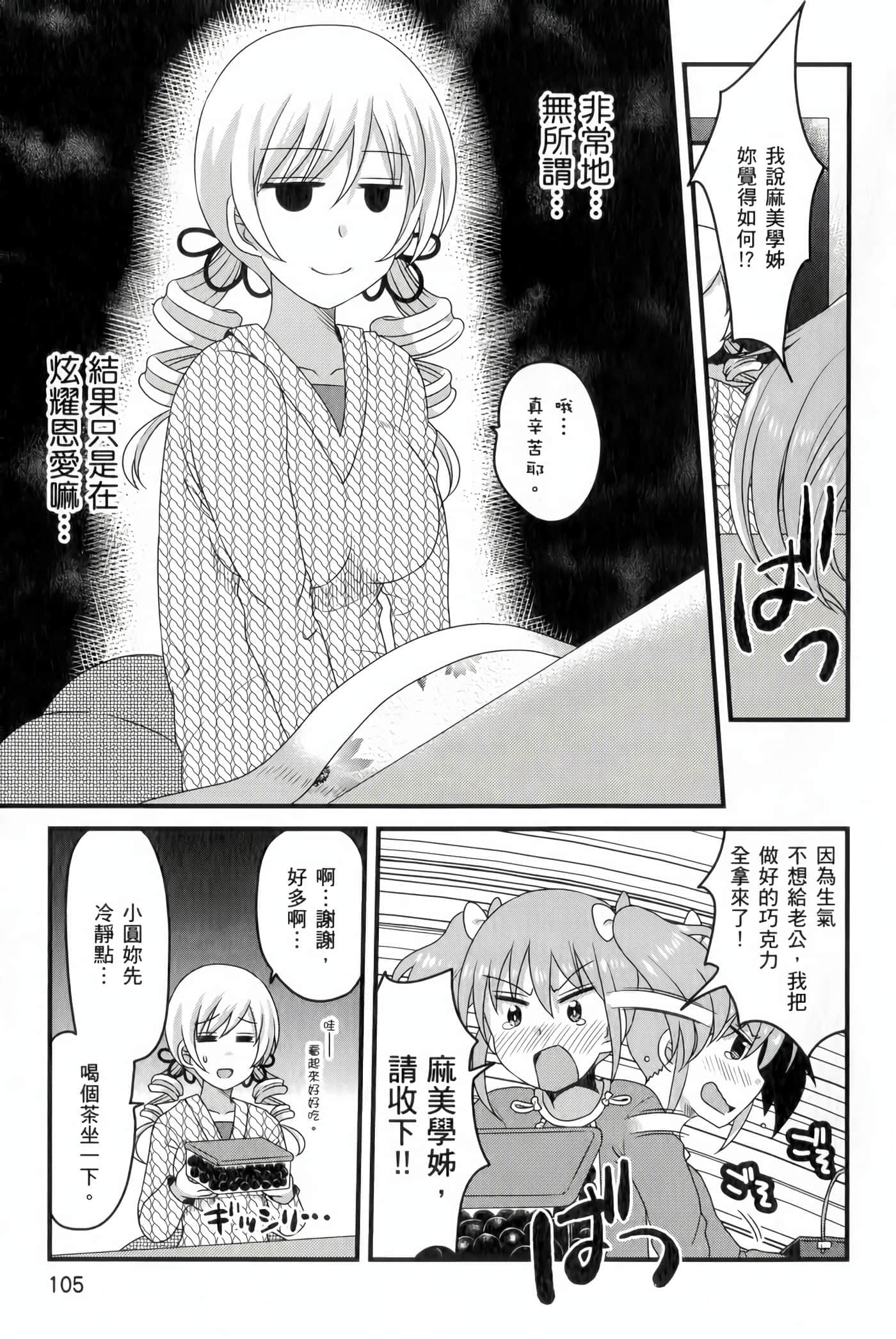Page 106