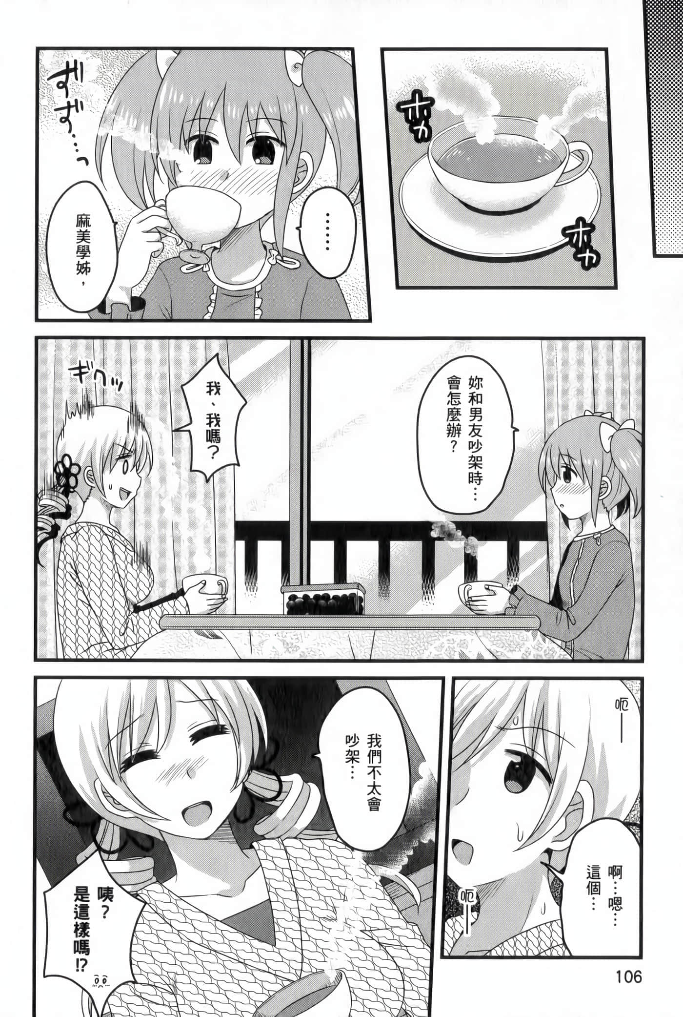 Page 107