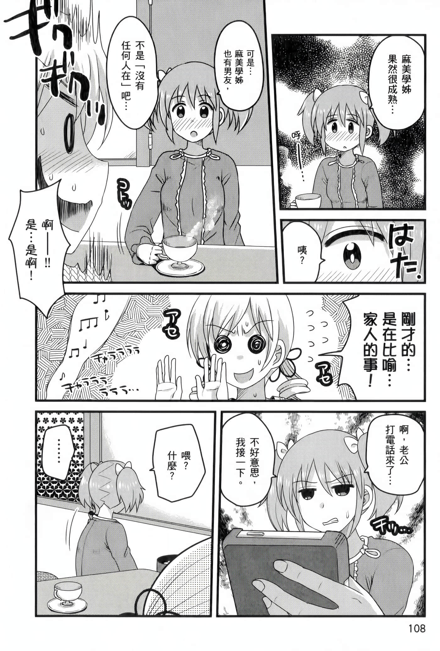 Page 109