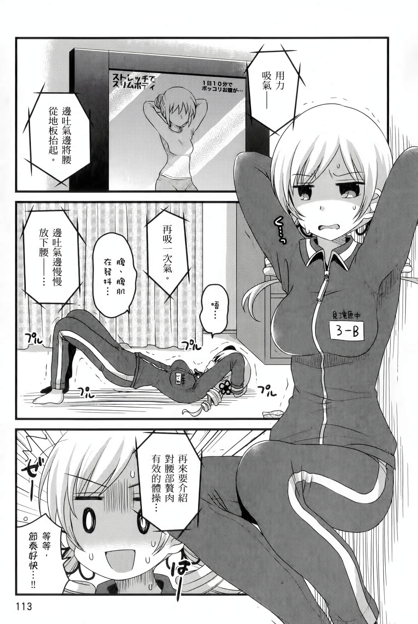 Page 114
