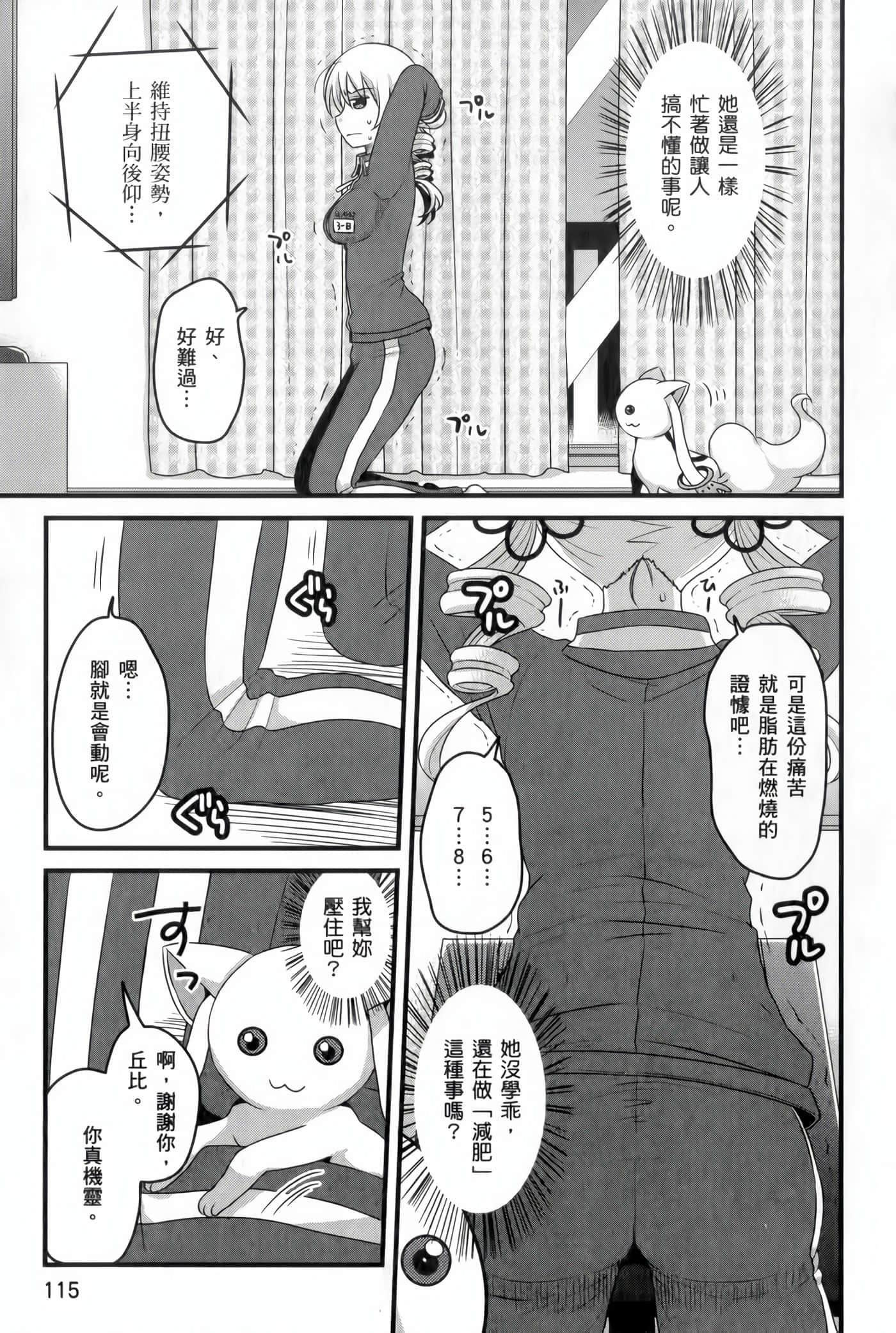 Page 116