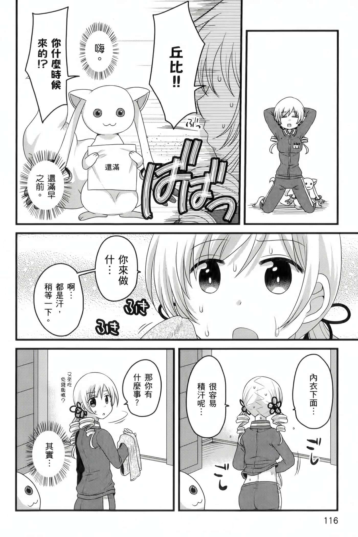 Page 117