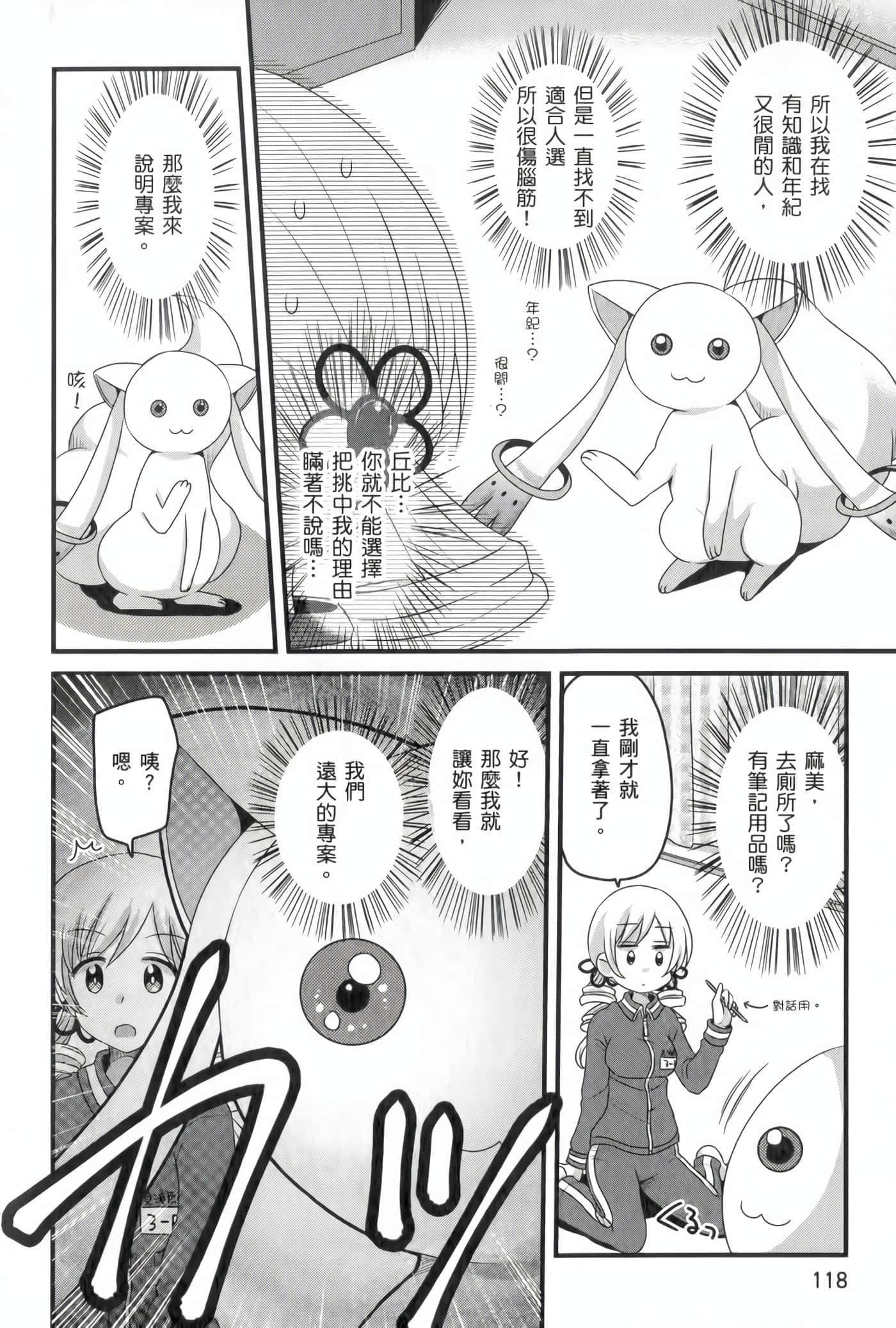 Page 119