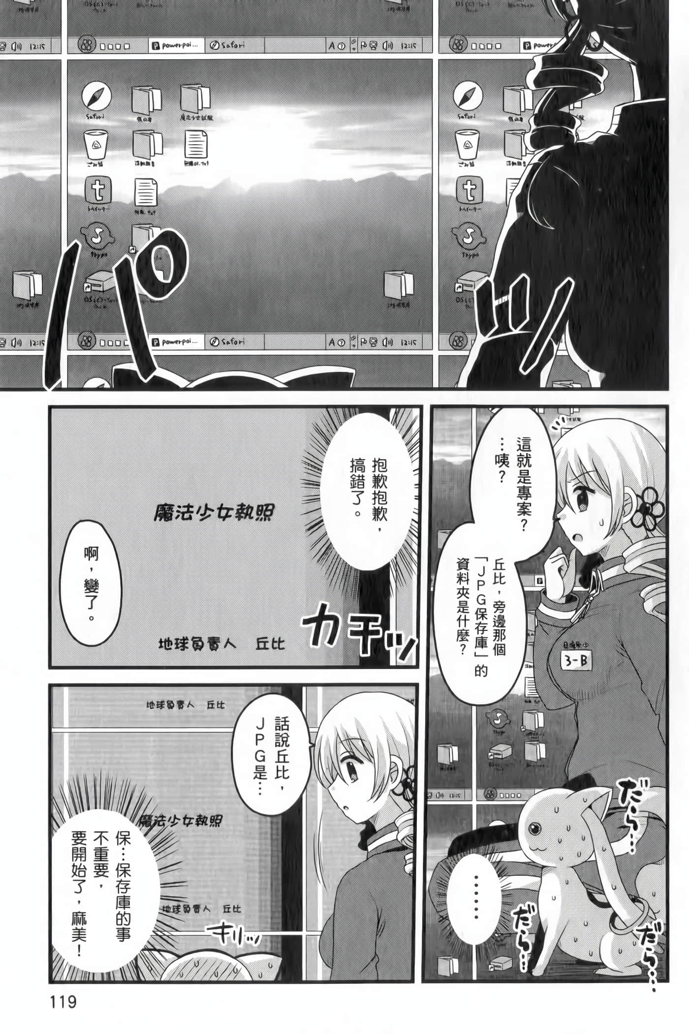 Page 120