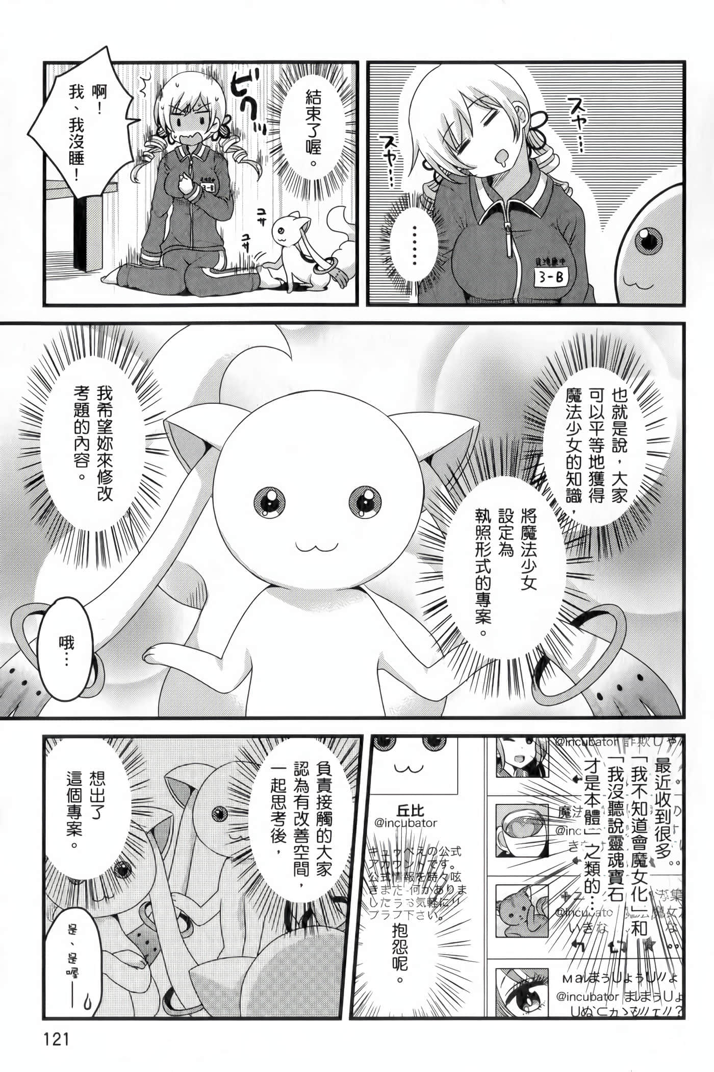 Page 122