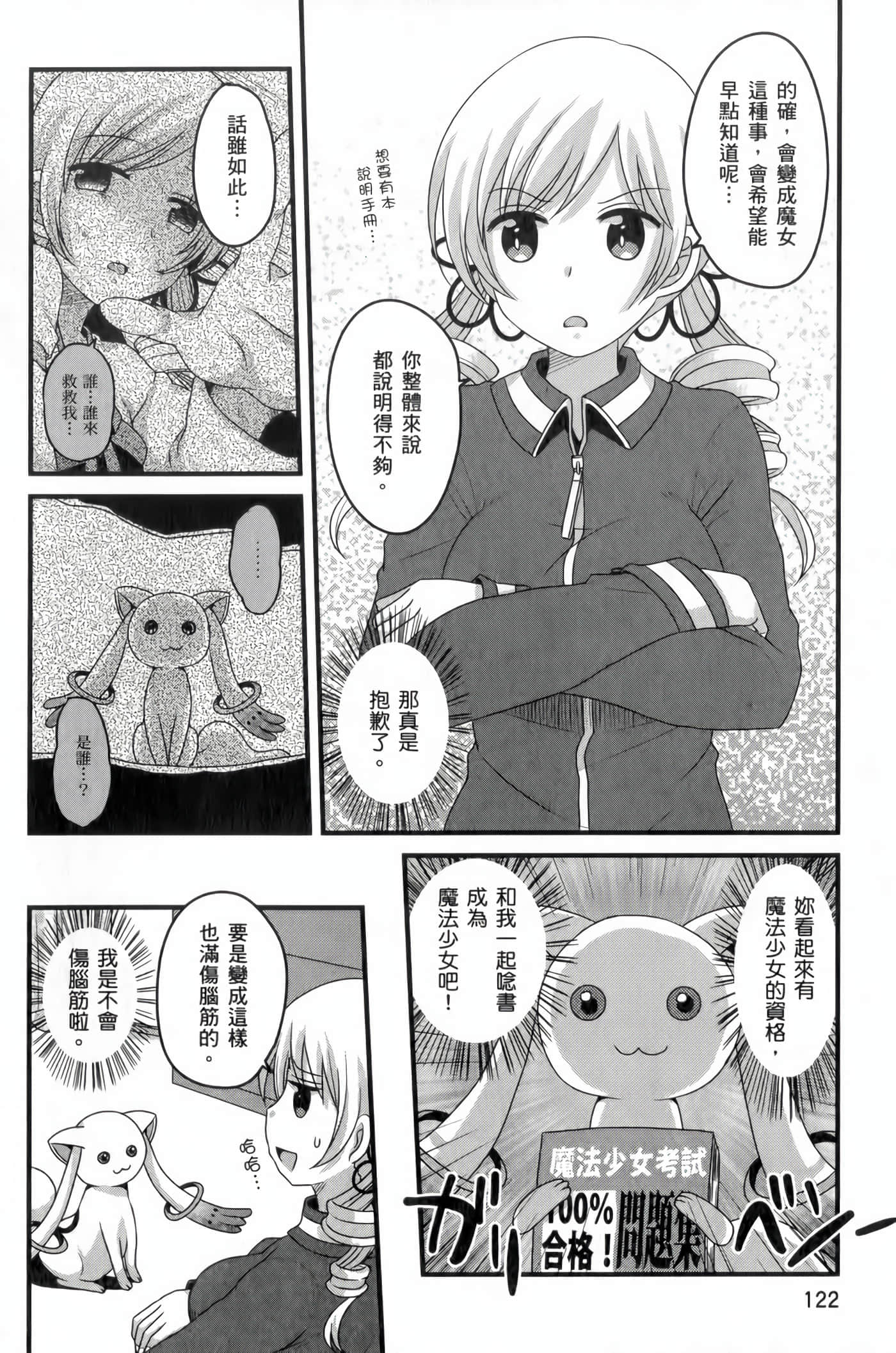 Page 123