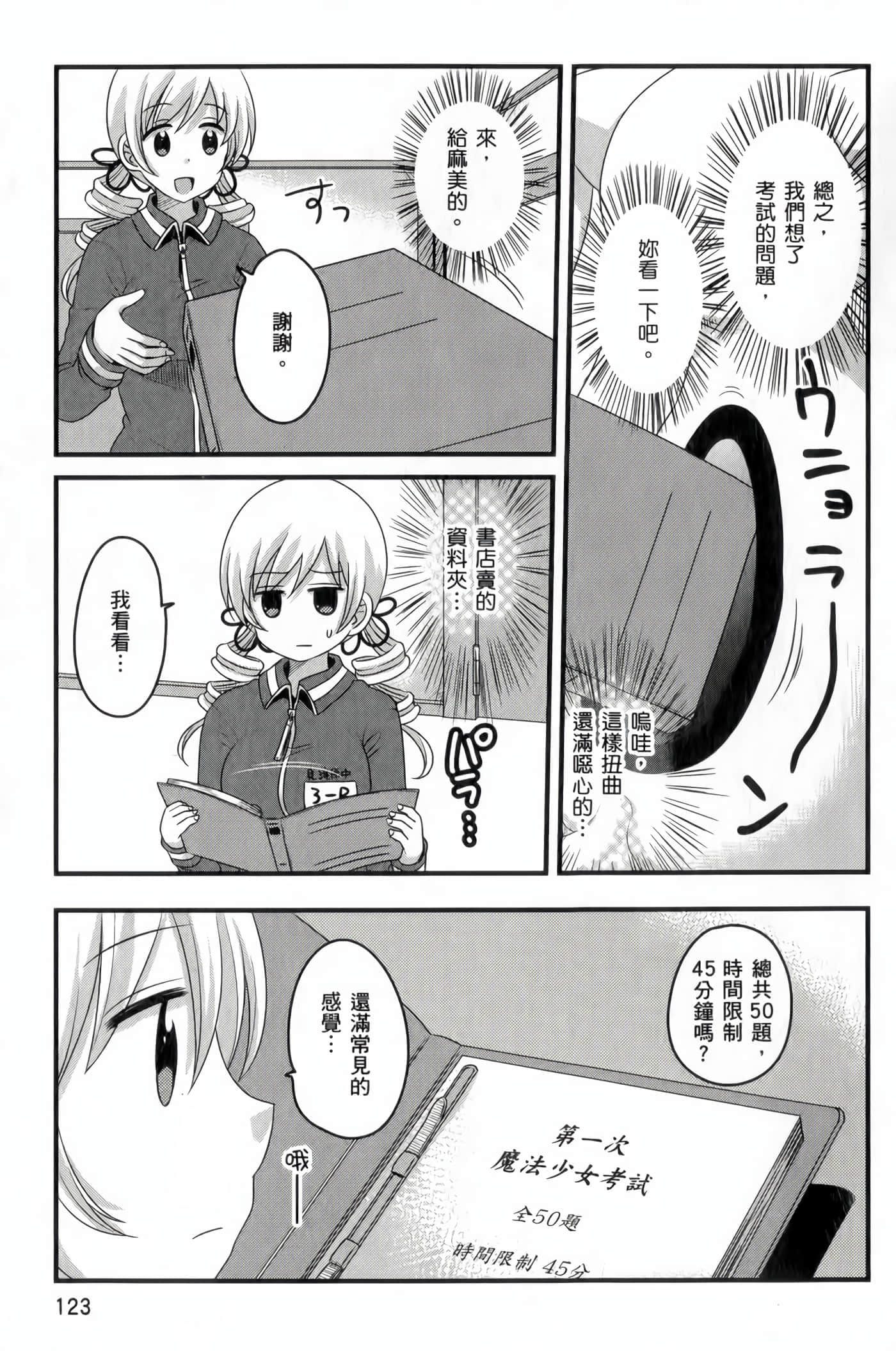 Page 124