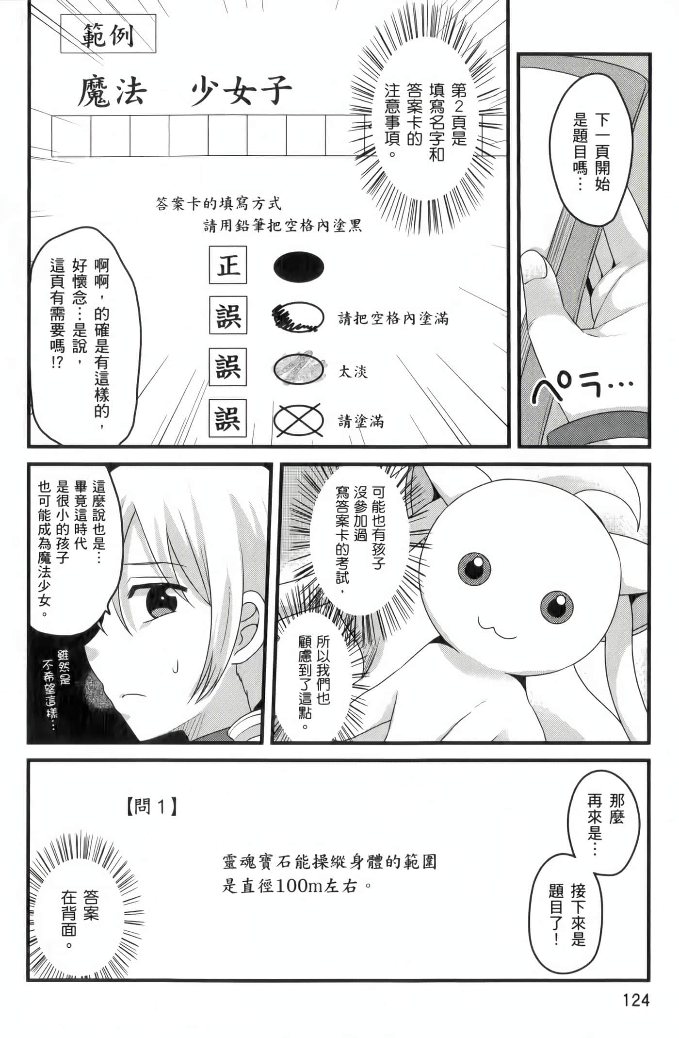 Page 125
