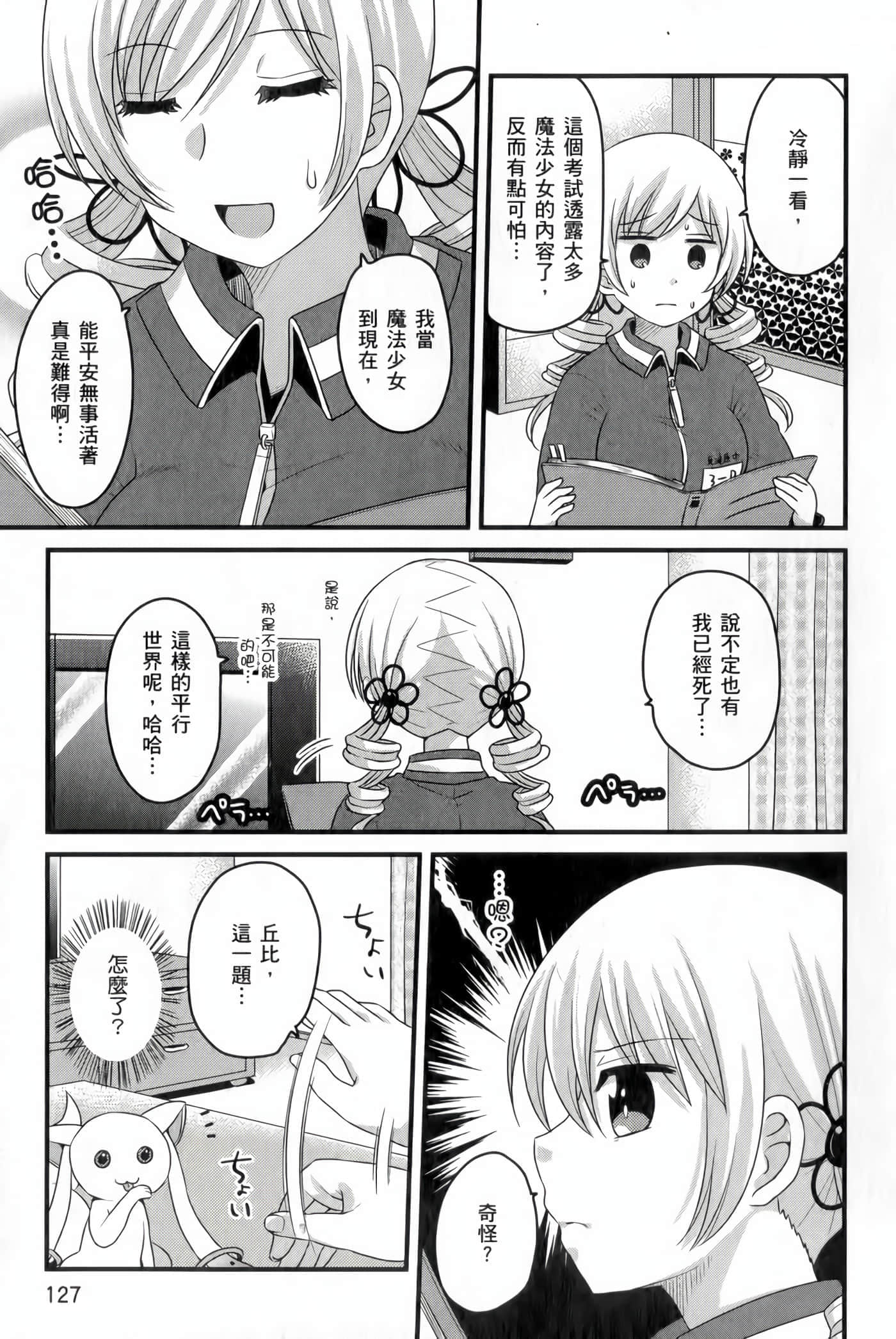 Page 128