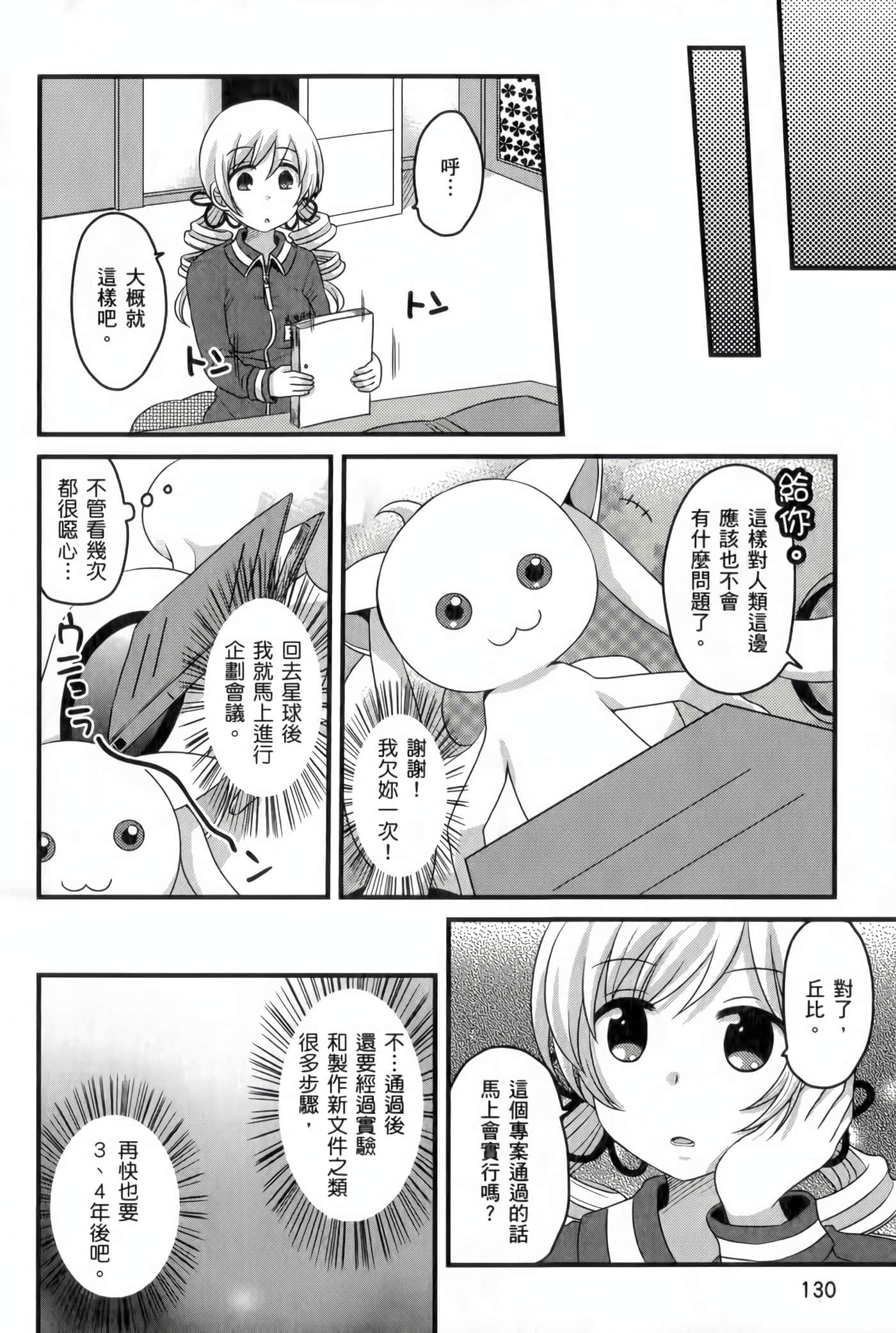 Page 131