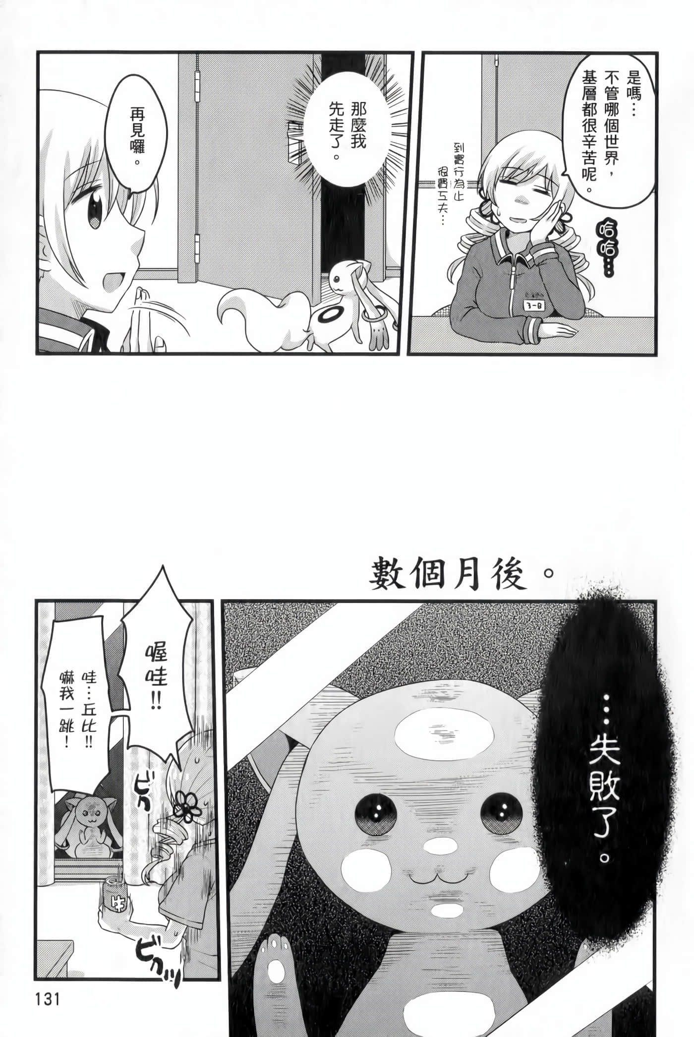 Page 132