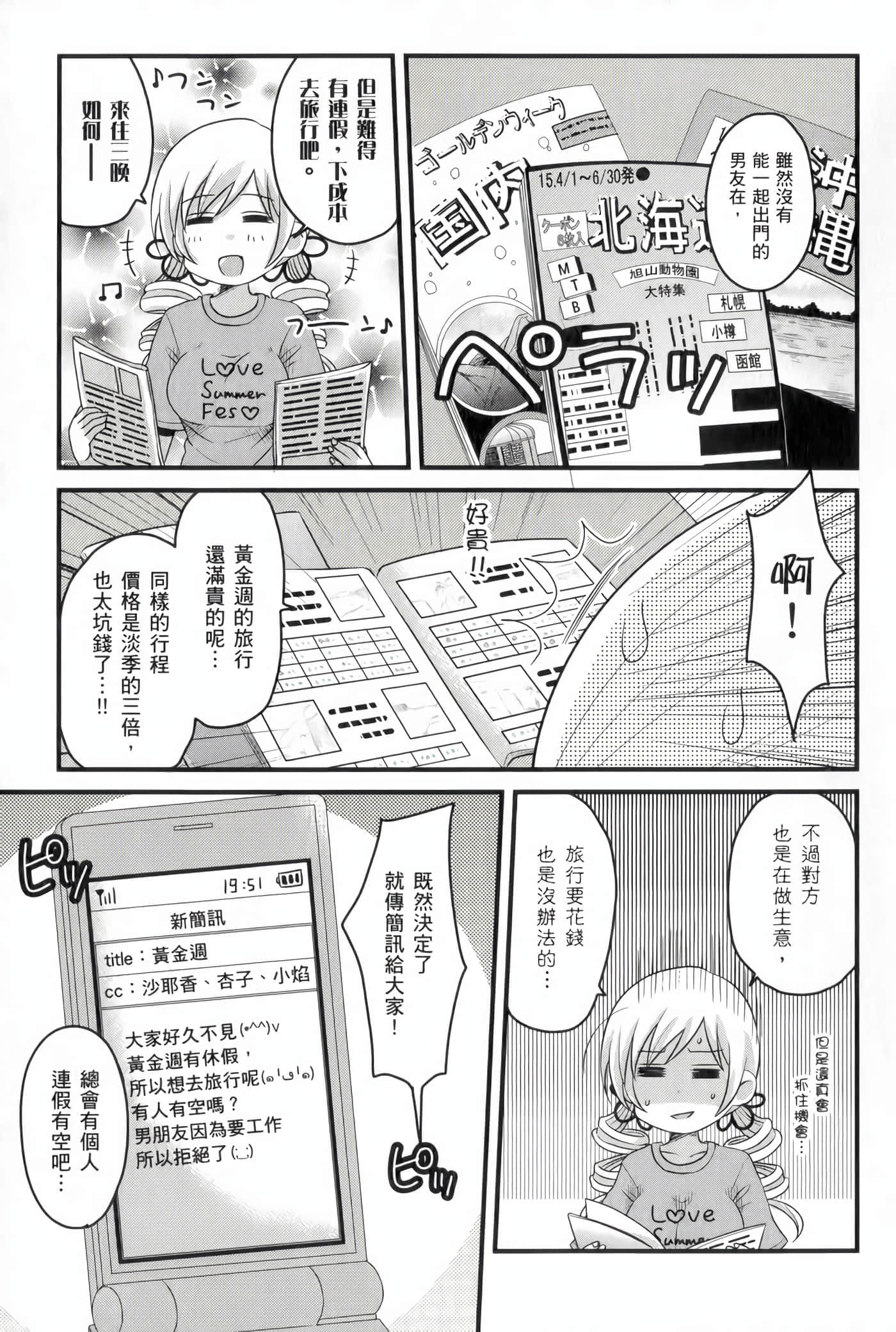 Page 138