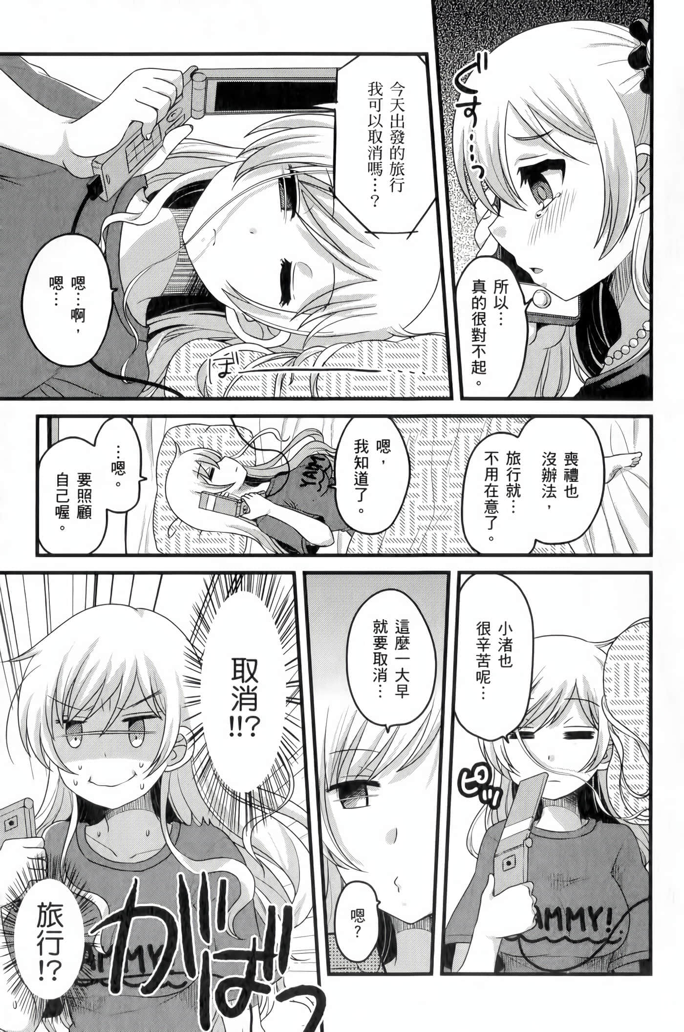 Page 142
