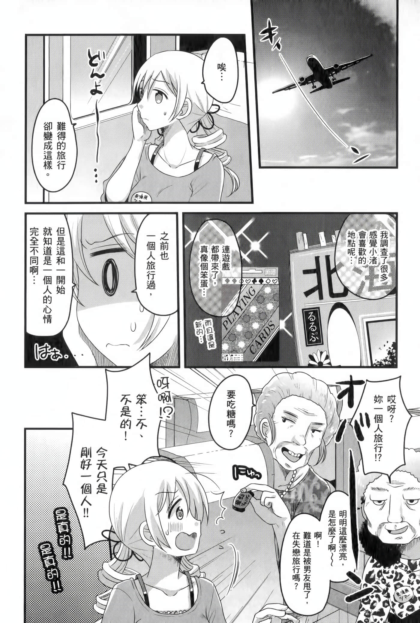 Page 143