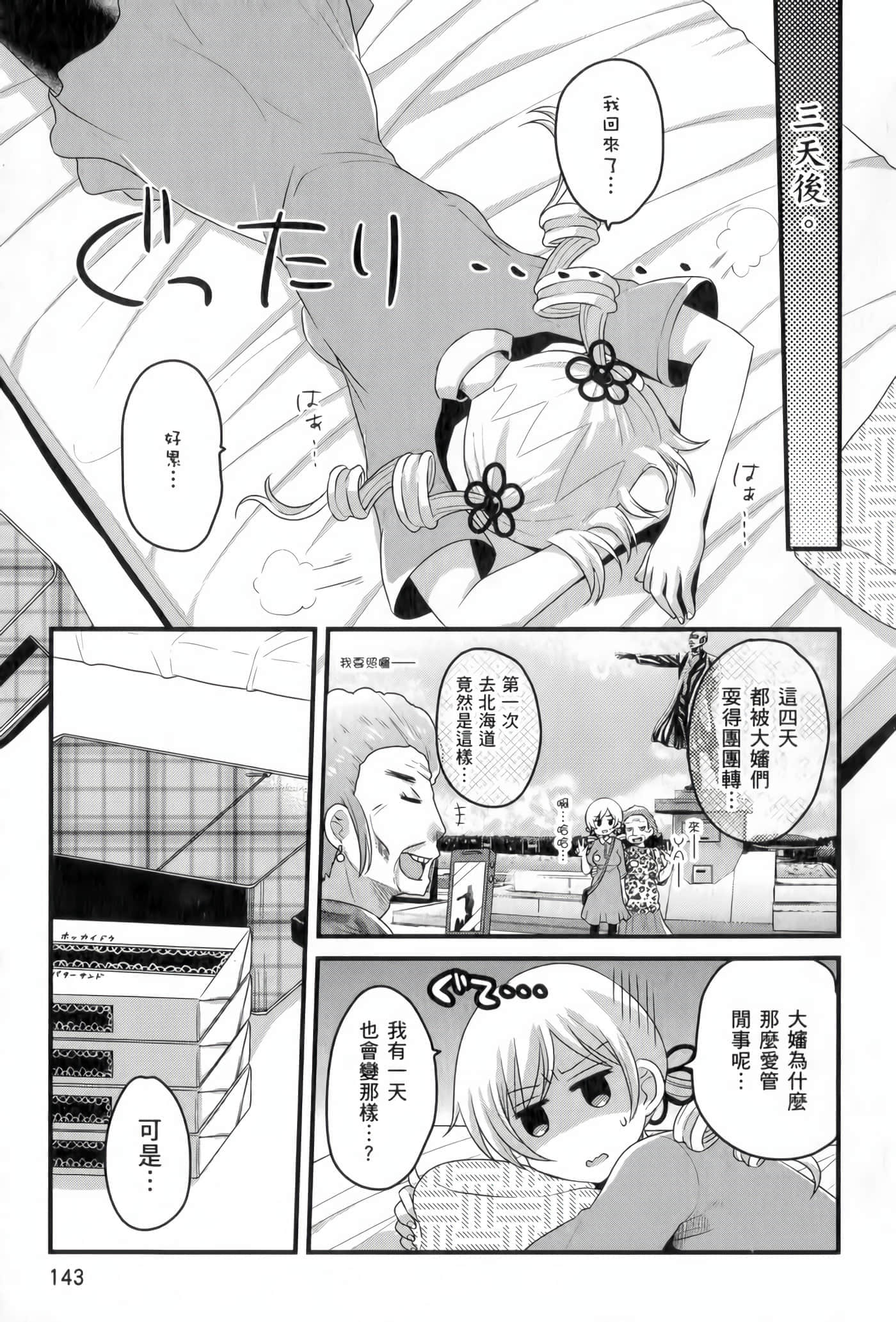 Page 144