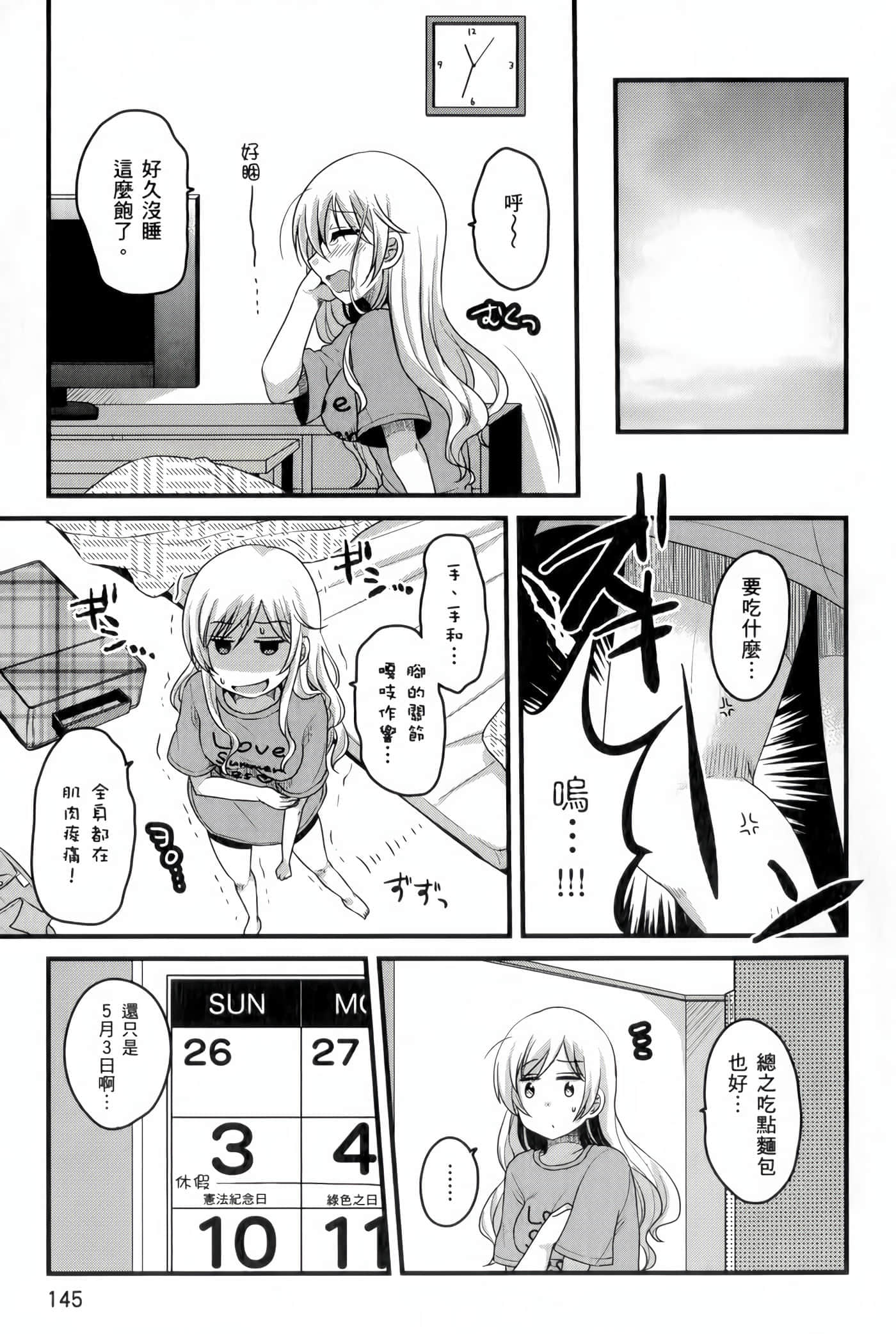 Page 146