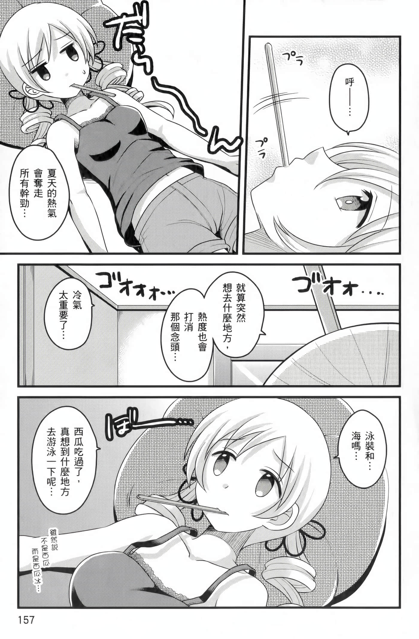 Page 158