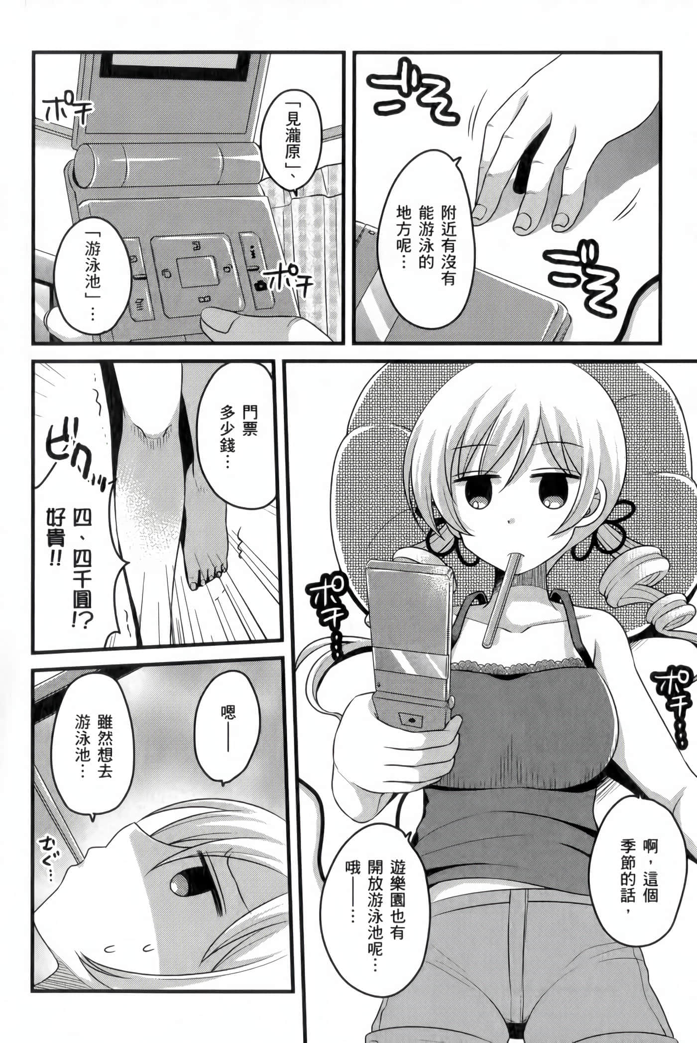 Page 159