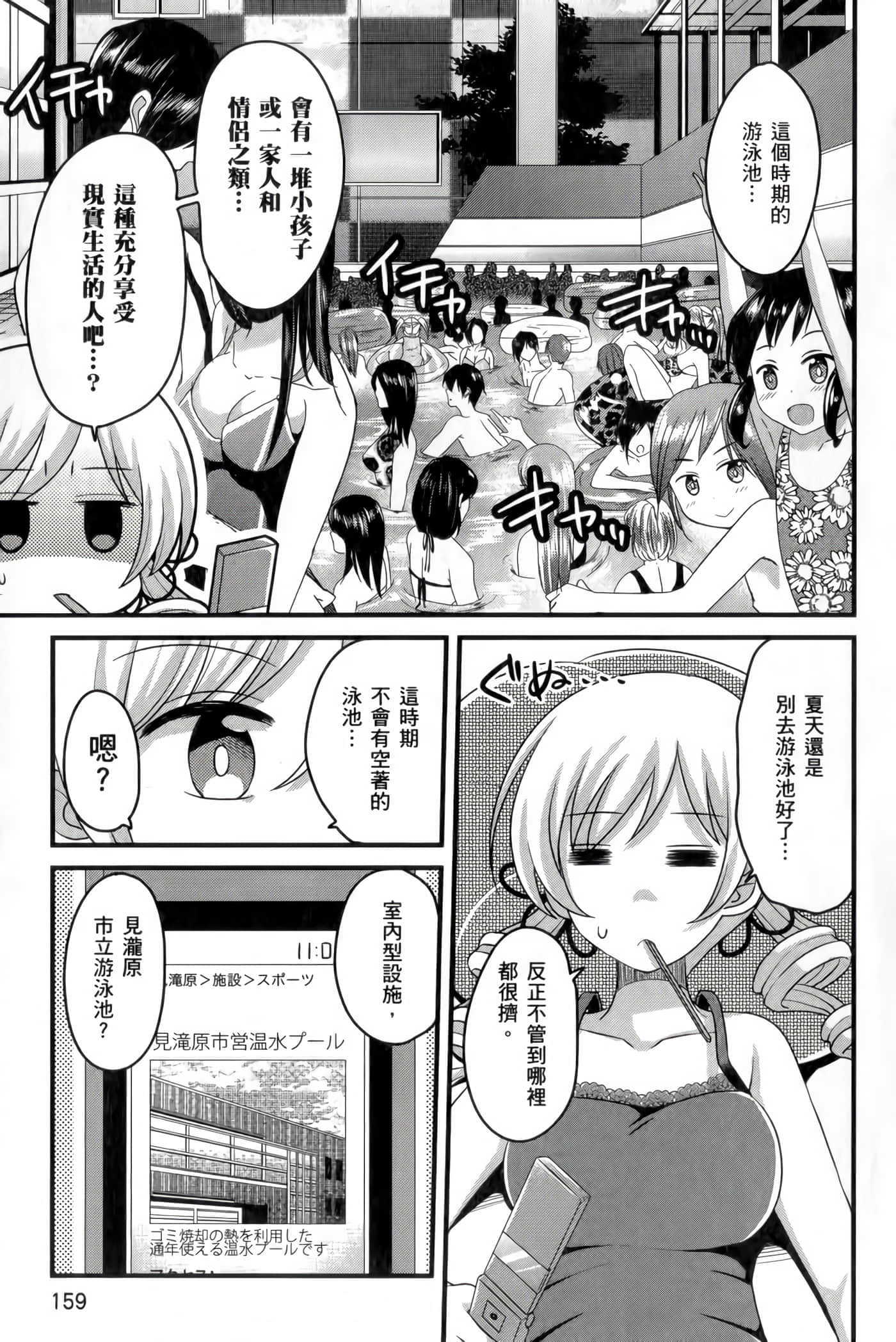 Page 160