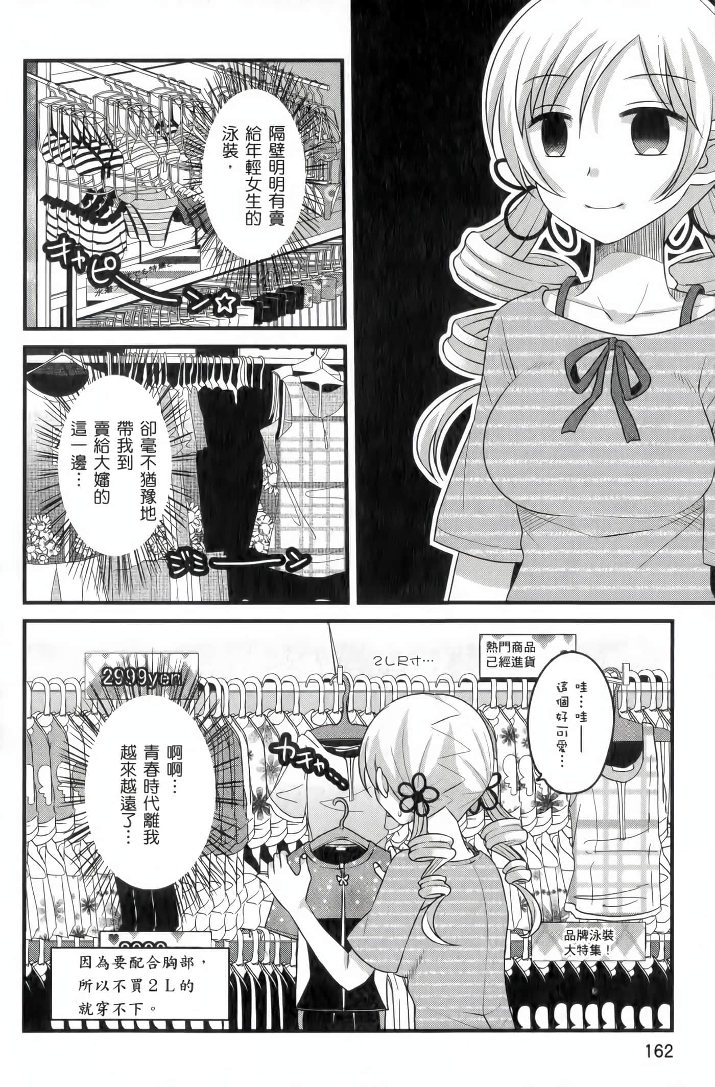 Page 163