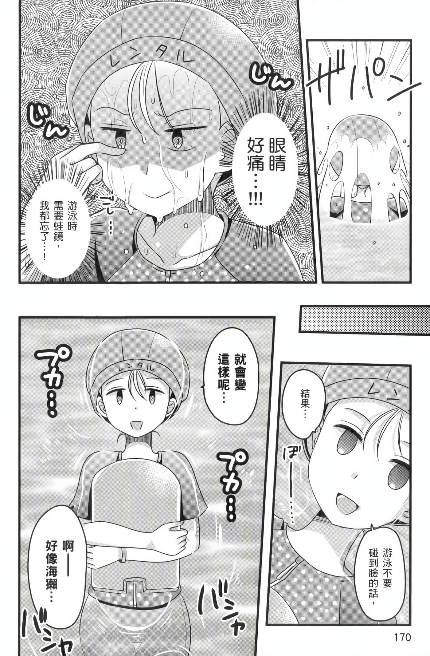 Page 171