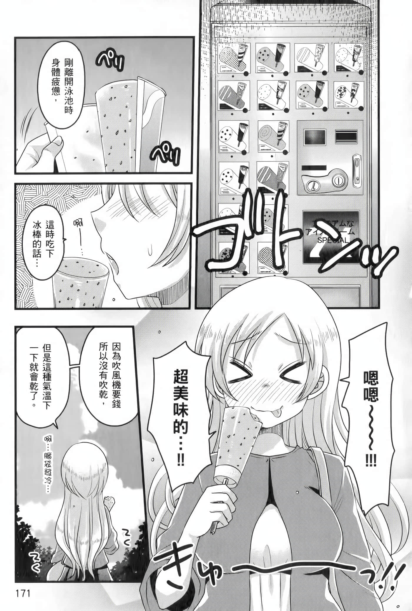 Page 172