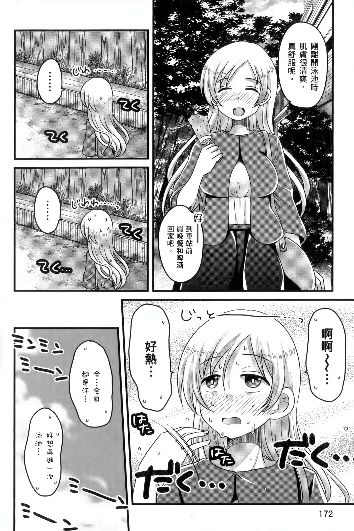 Page 173