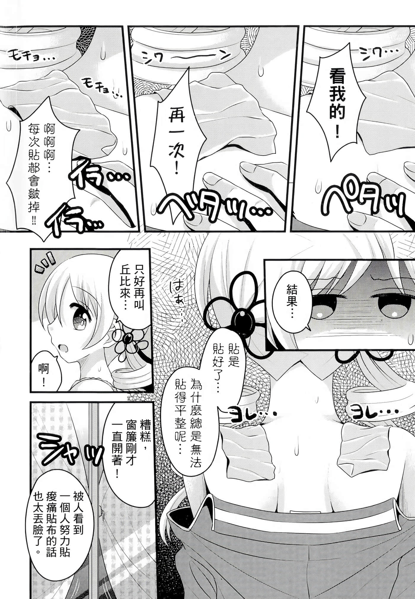 Page 181