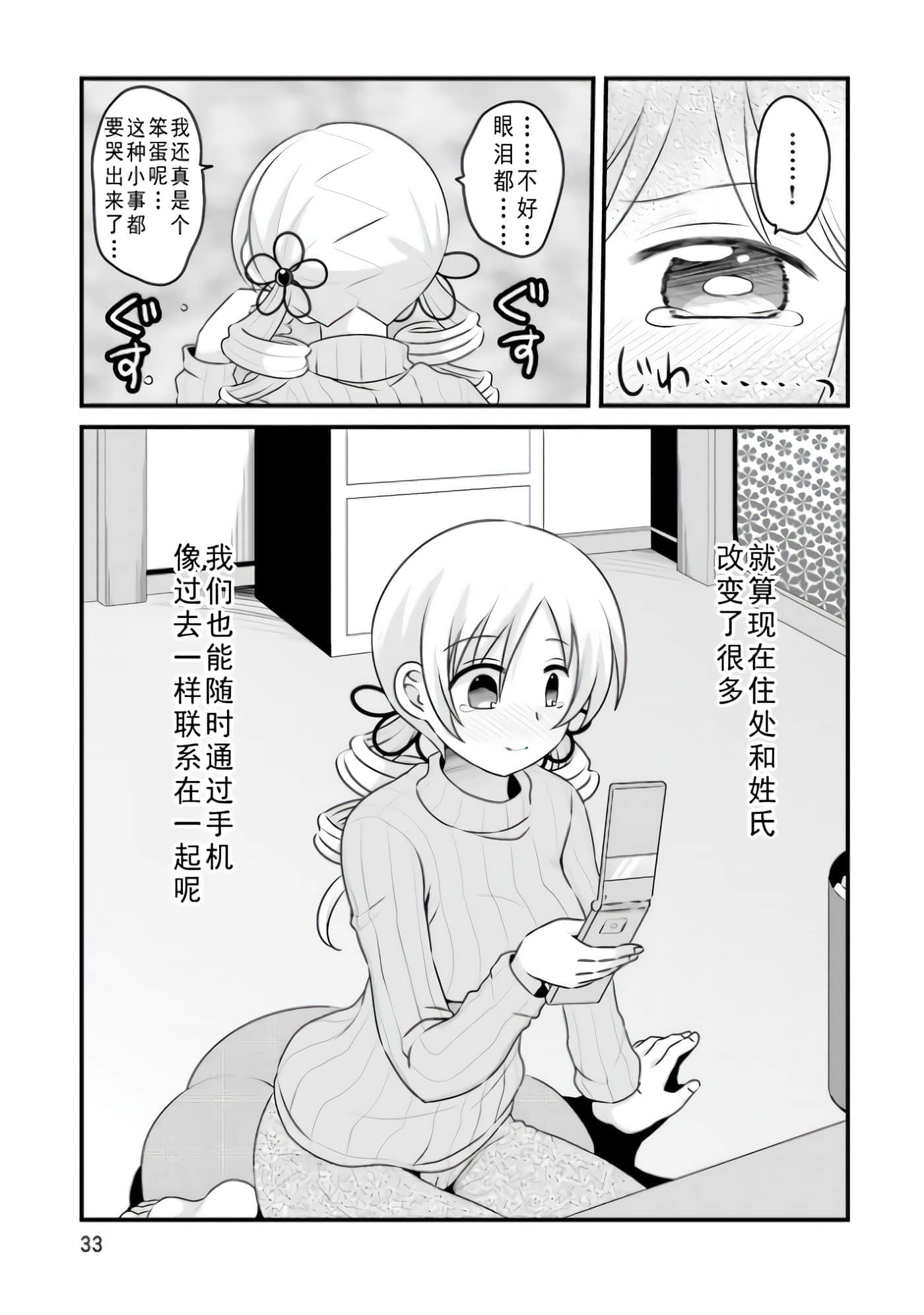 Page 33