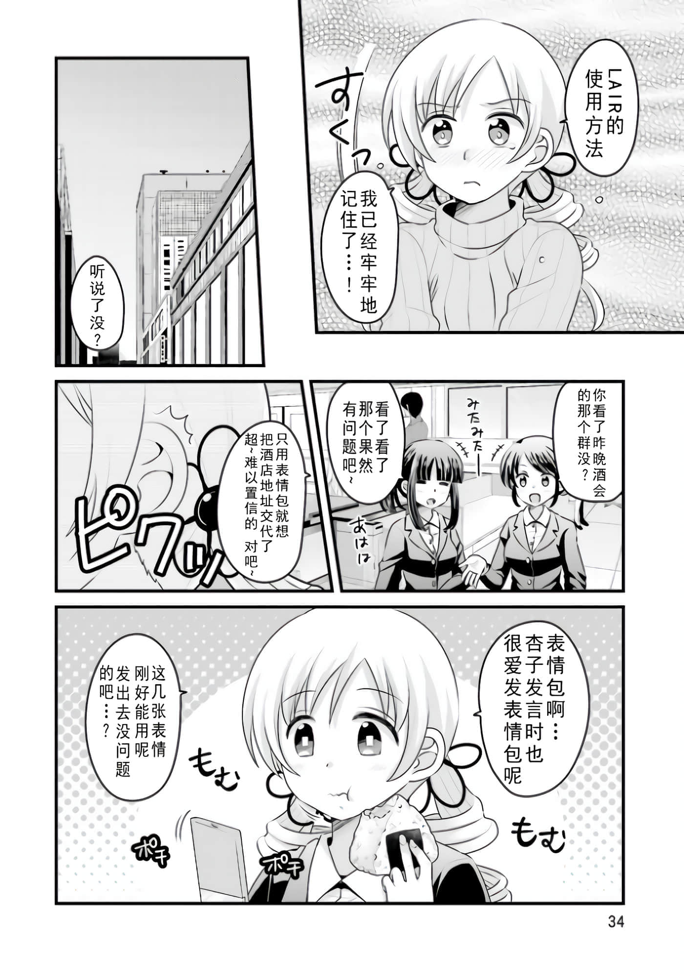Page 34