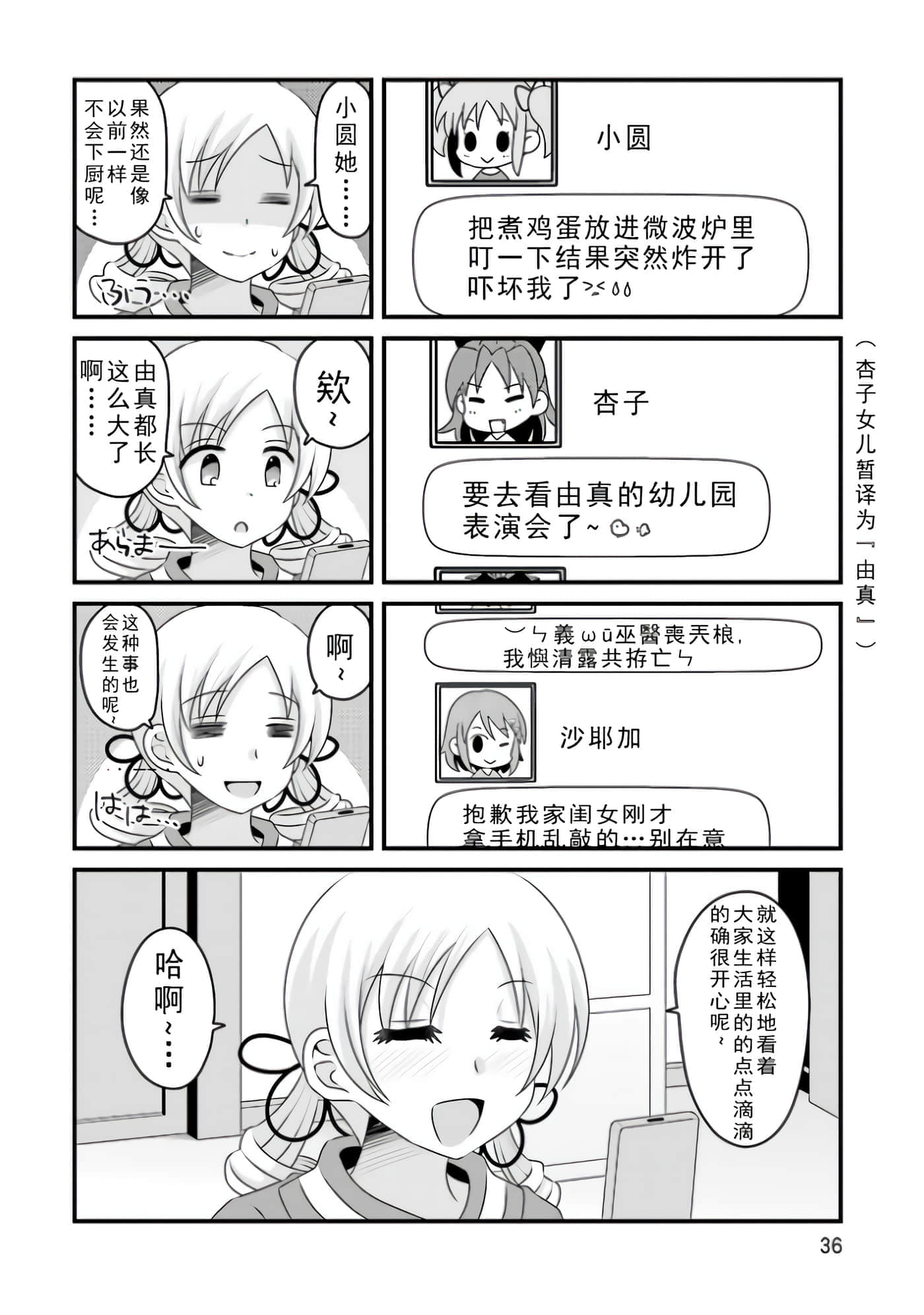 Page 36