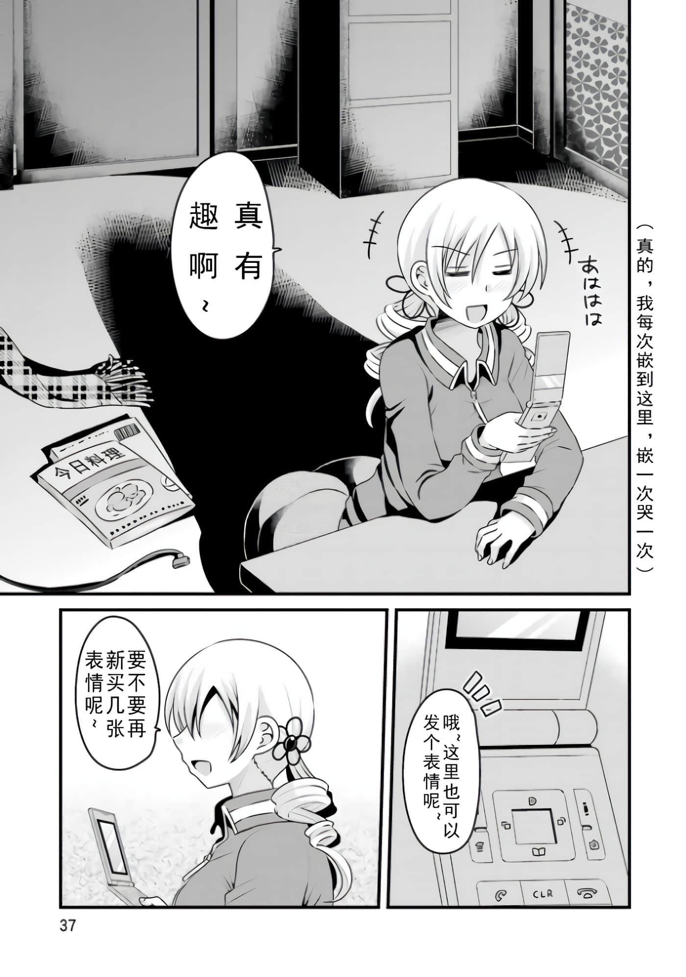 Page 37