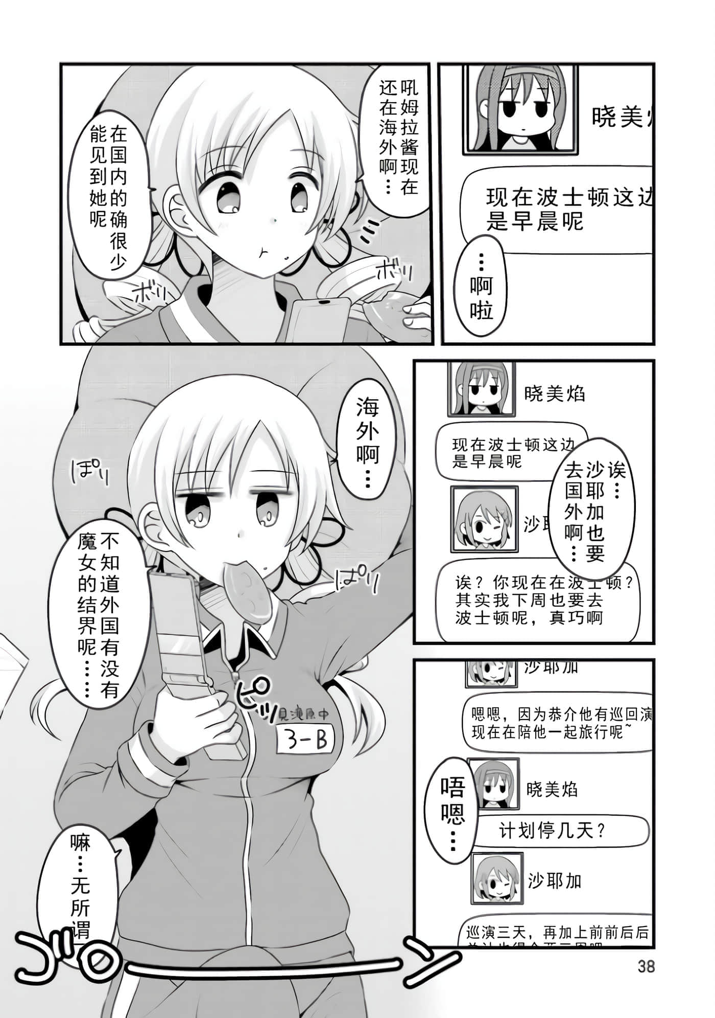 Page 38