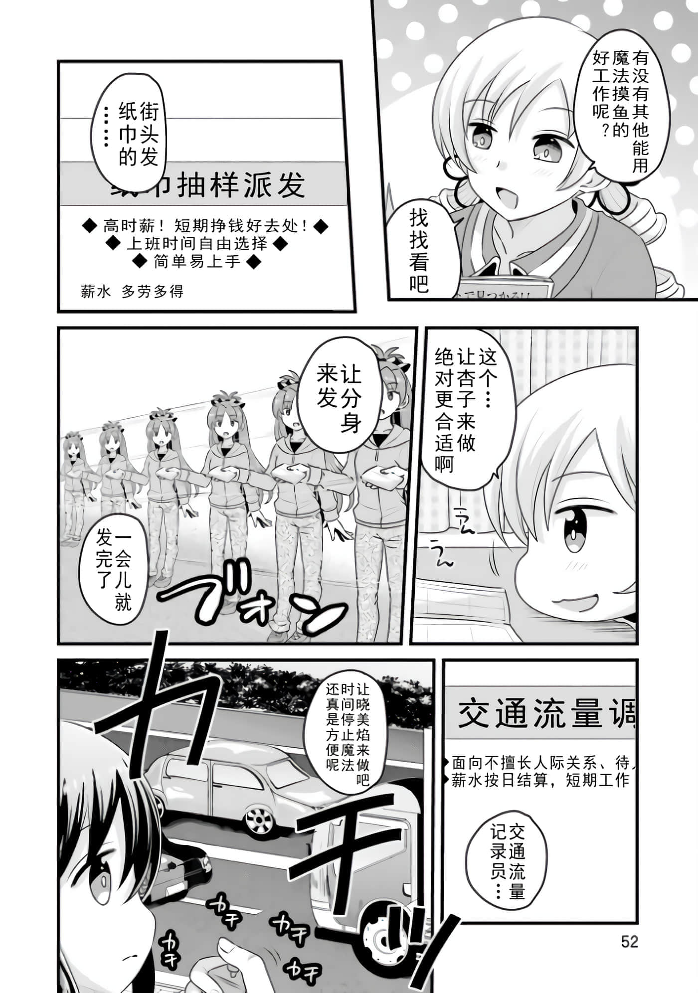Page 52