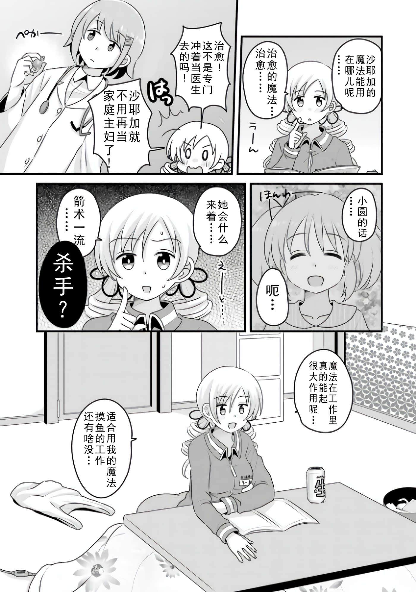 Page 53
