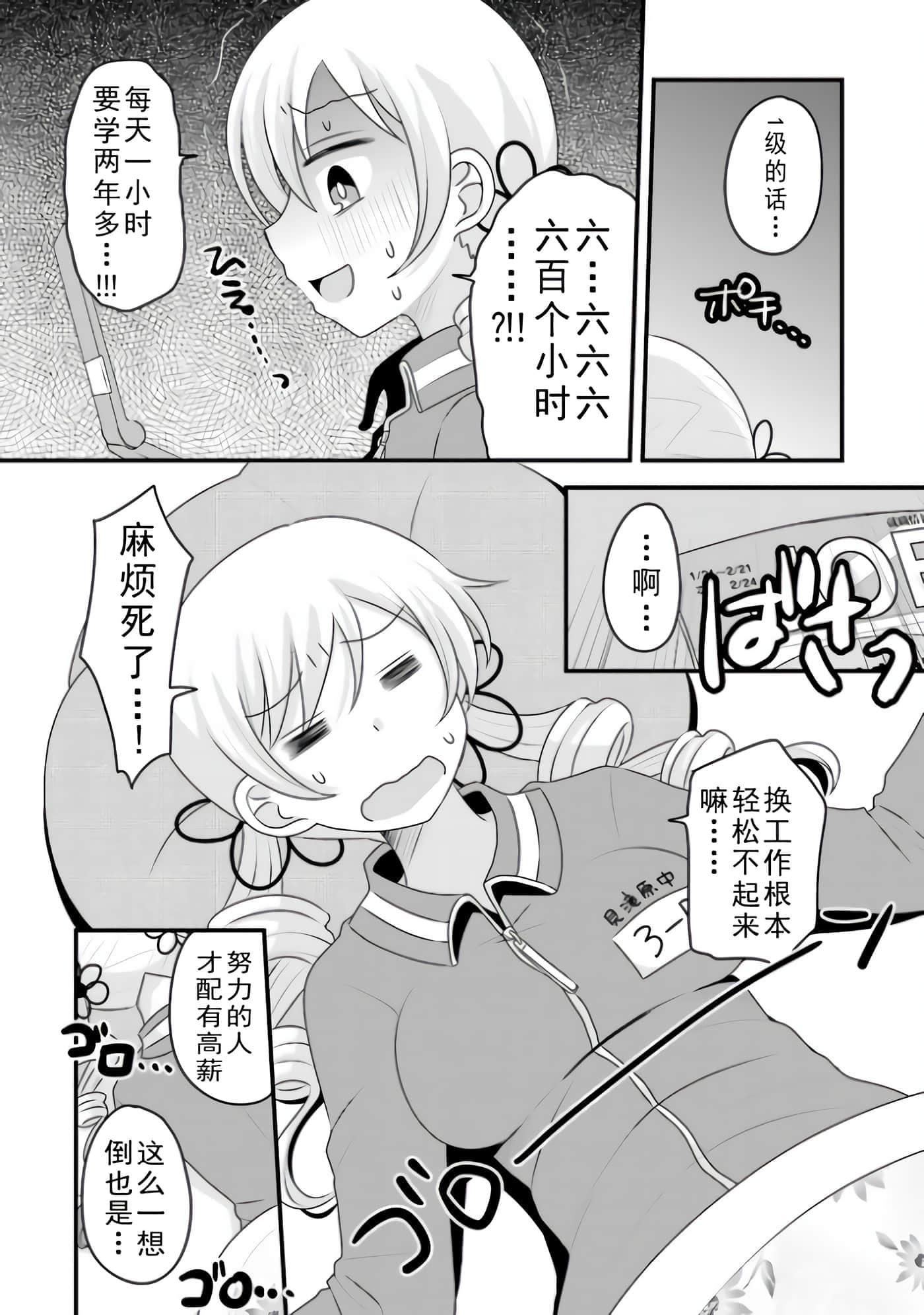 Page 56