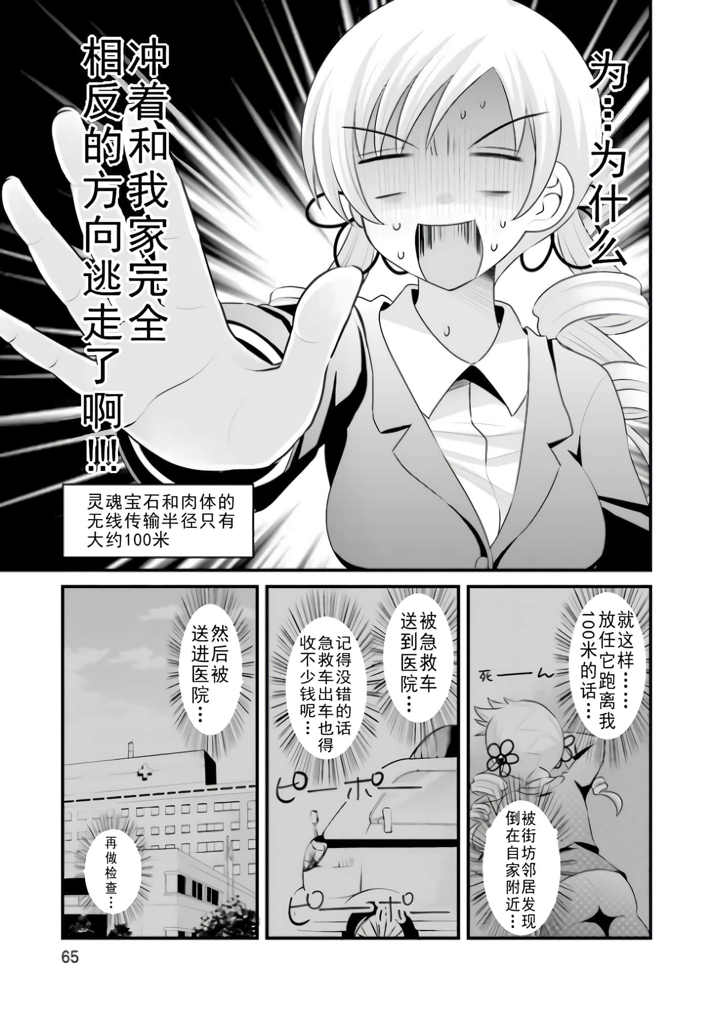 Page 65