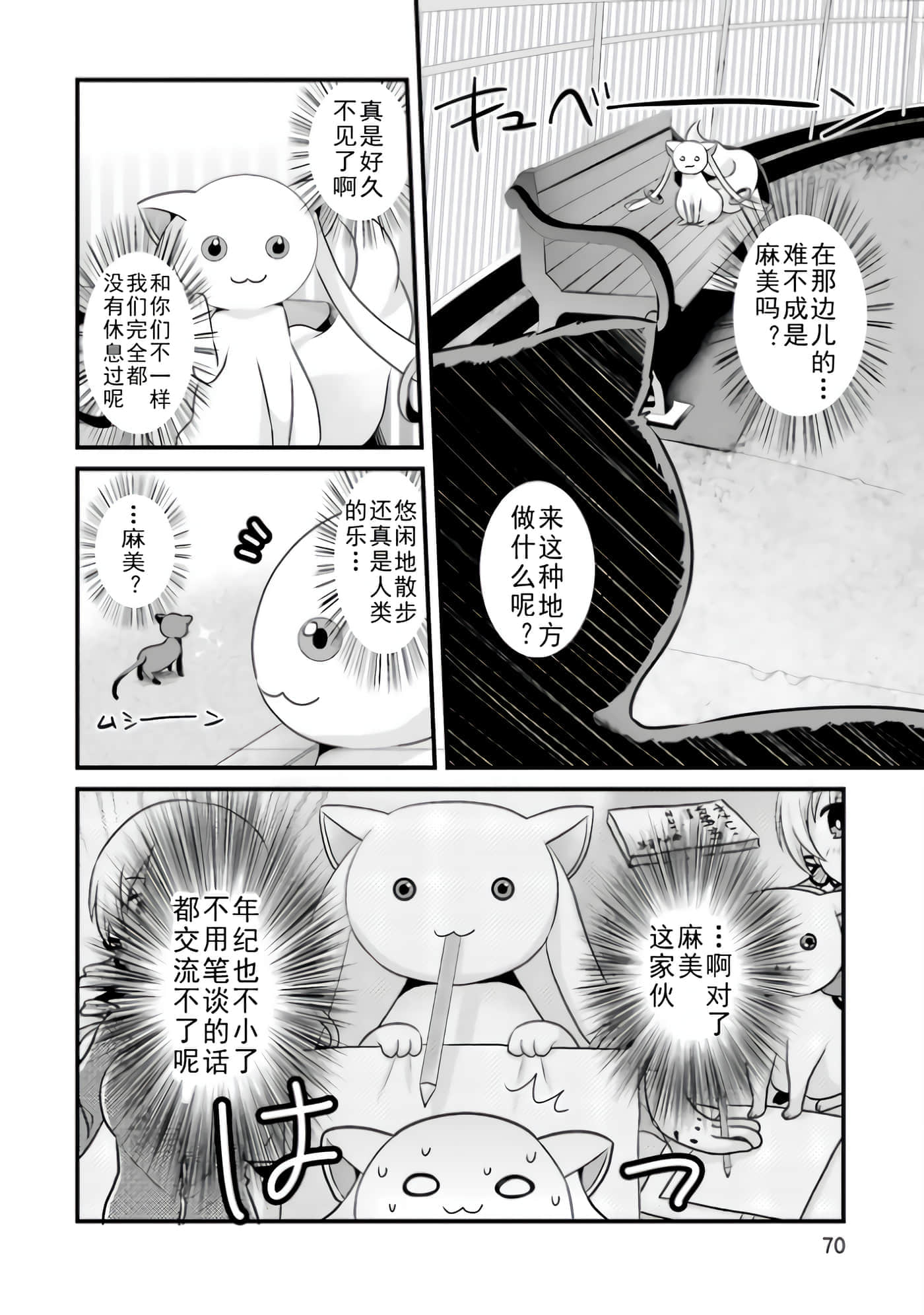 Page 70