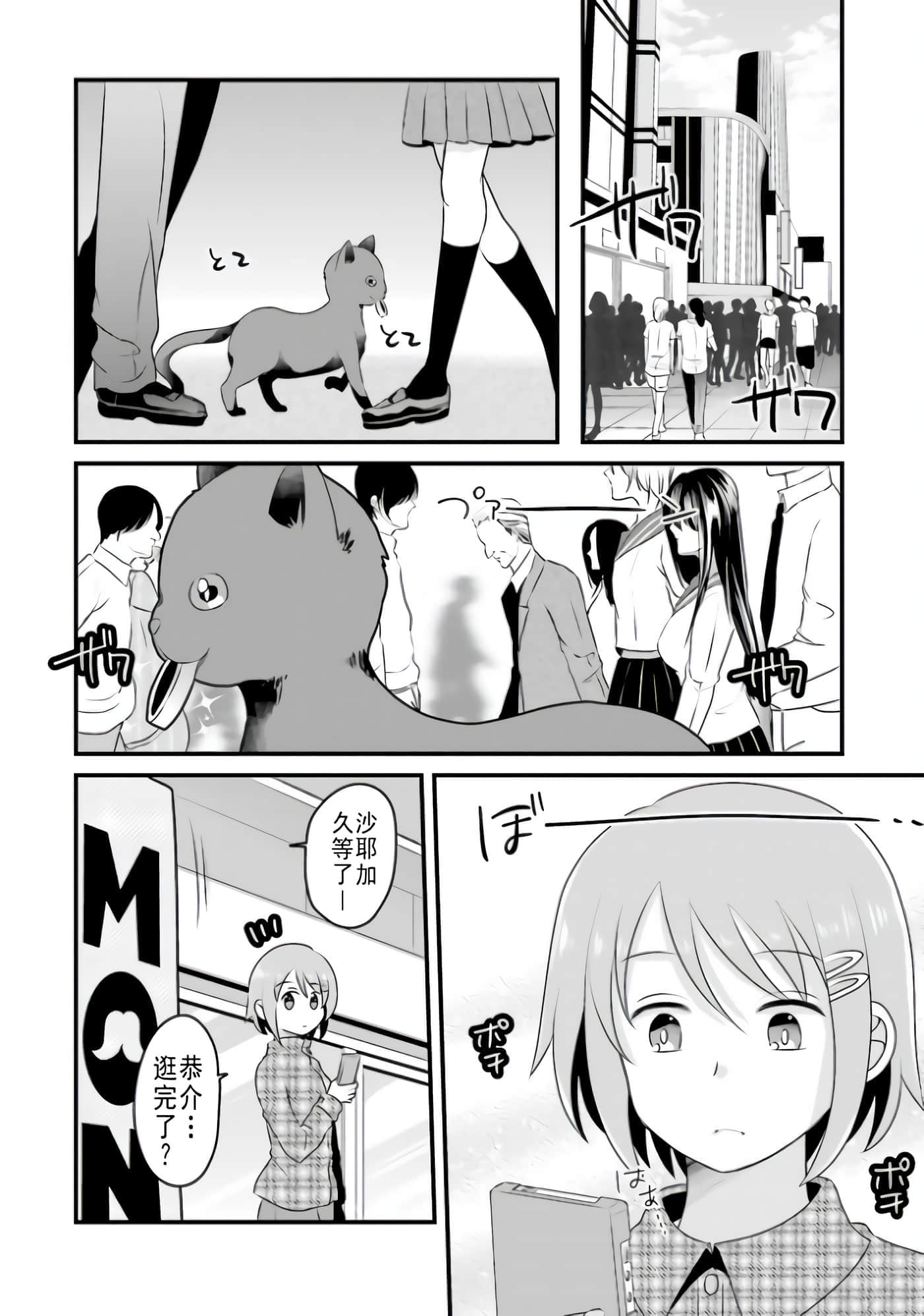 Page 74